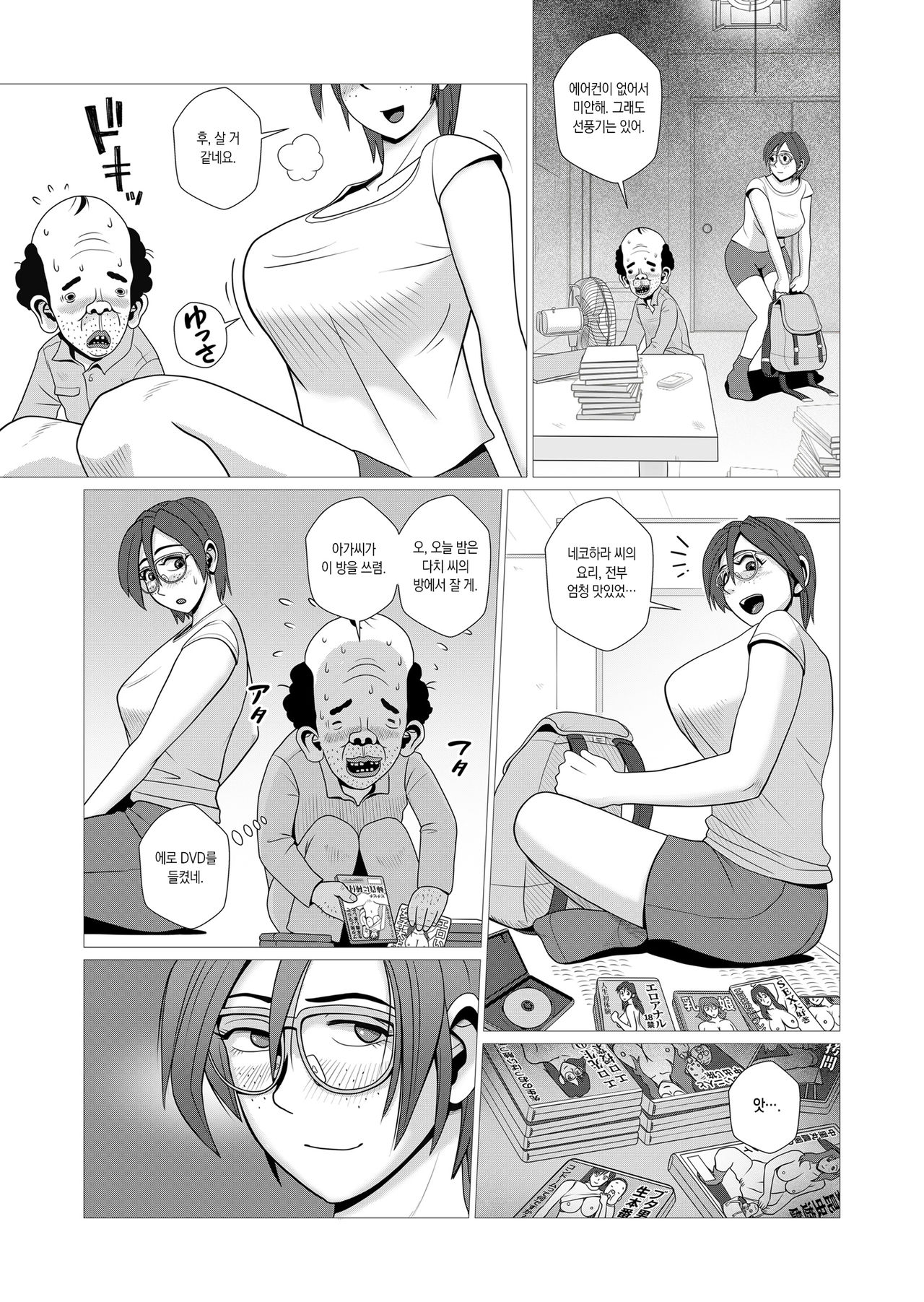 エロ人妻がJDだった頃のエロい輪○体験談 page 5 full