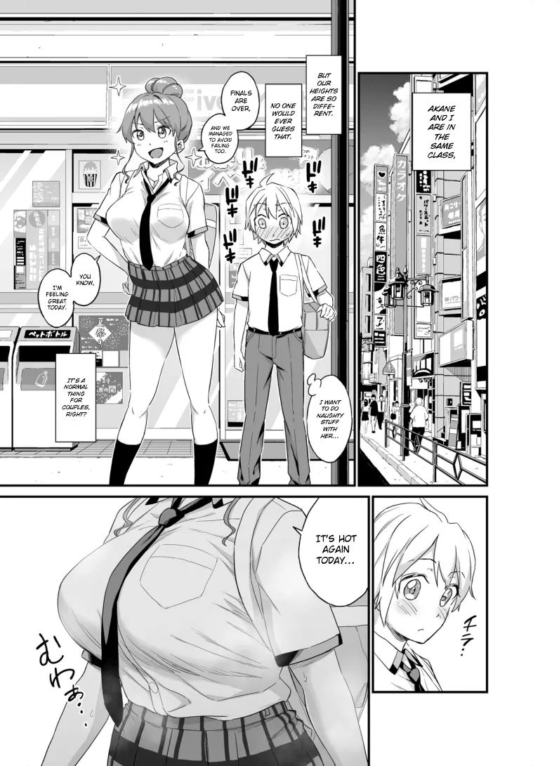 Okki na Kanojo ni Amaetai ~Natsuyasumi Mae no Monogatari~ | I Want to be Pampered By a Girl of Generous Girth ~The Story Before Summer Break~ page 3 full