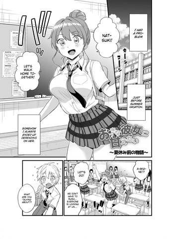Okki na Kanojo ni Amaetai ~Natsuyasumi Mae no Monogatari~ | I Want to be Pampered By a Girl of Generous Girth ~The Story Before Summer Break~ cover