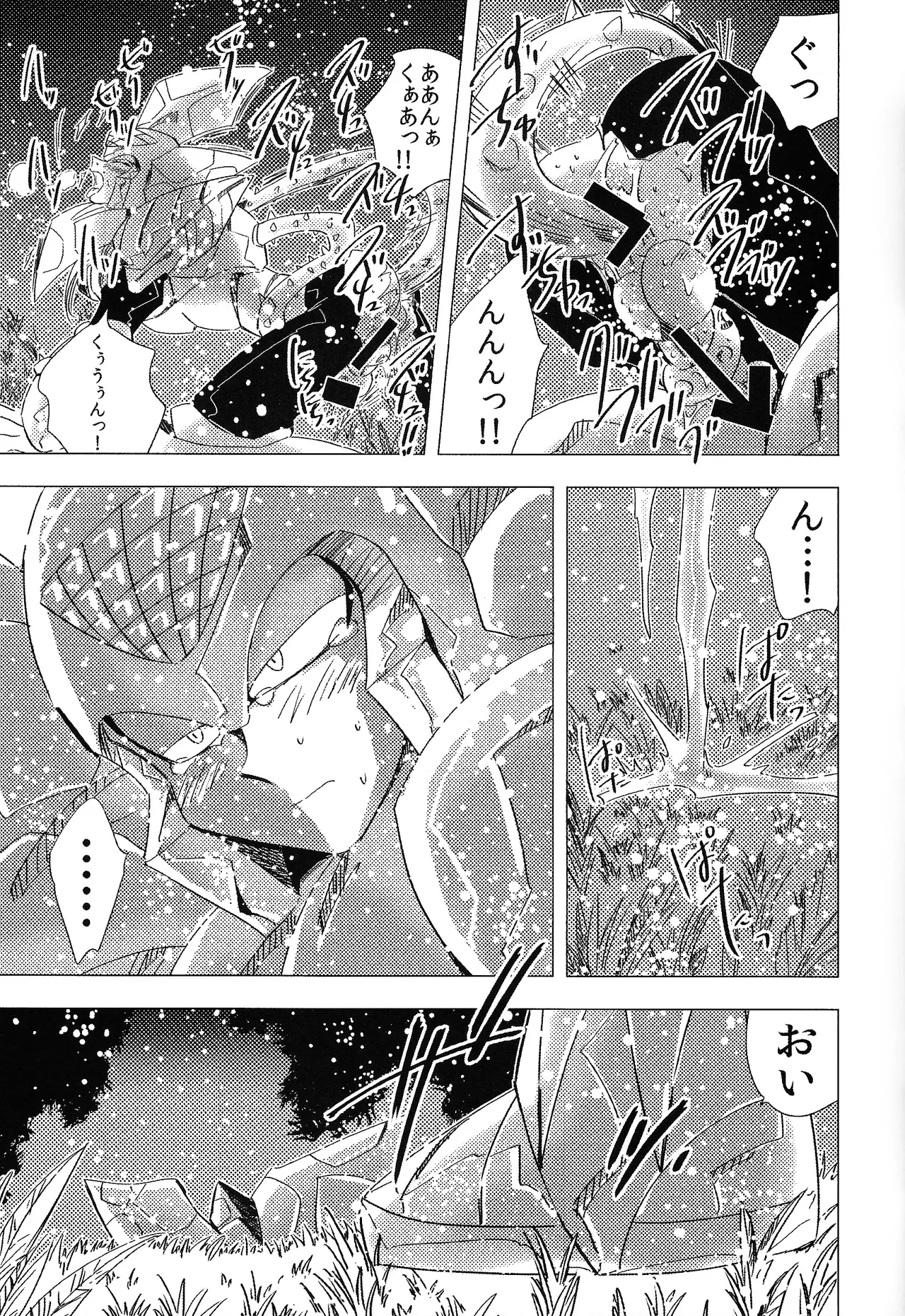Rock Manga 5 page 10 full
