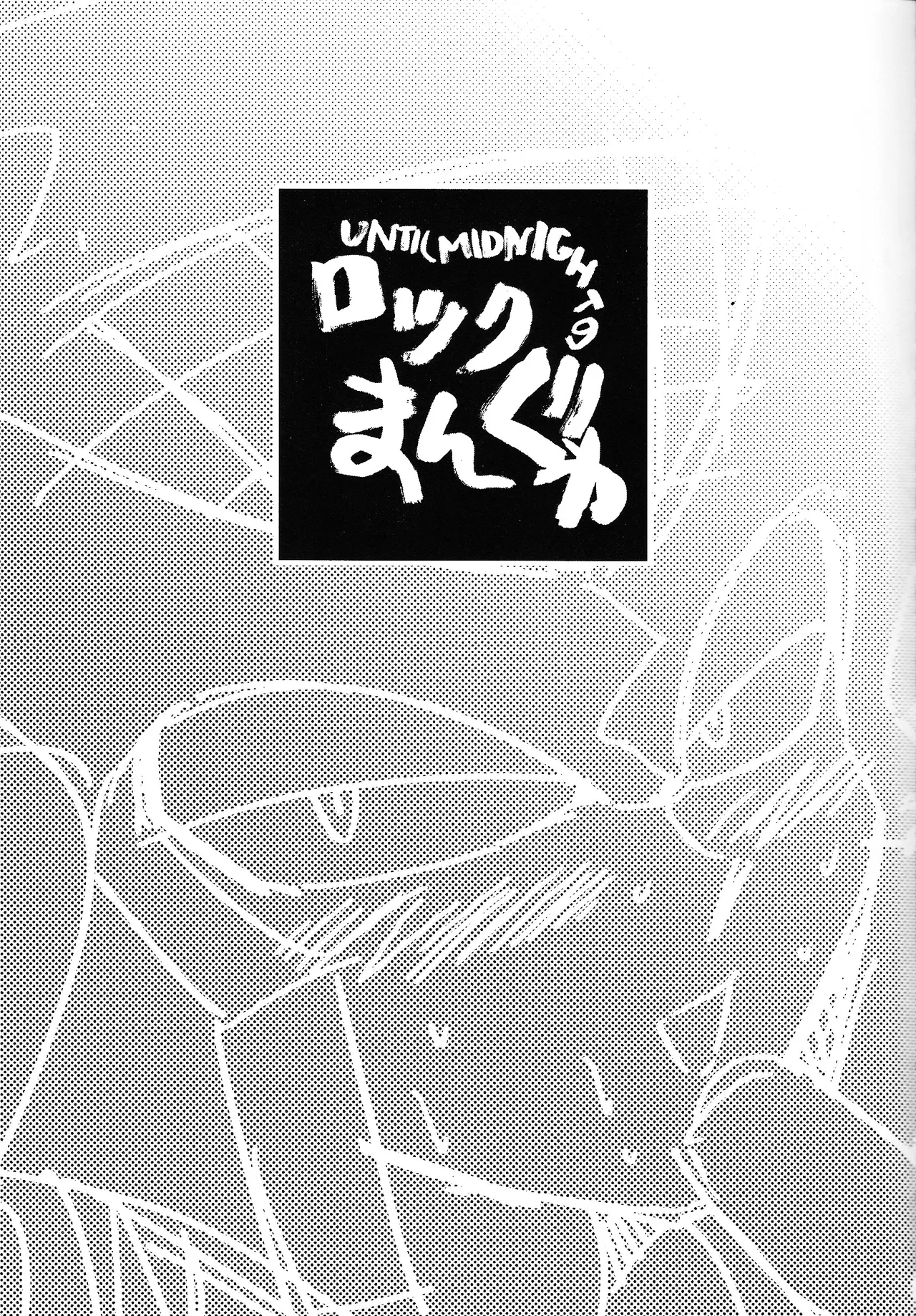 Rock Manga 5 page 2 full