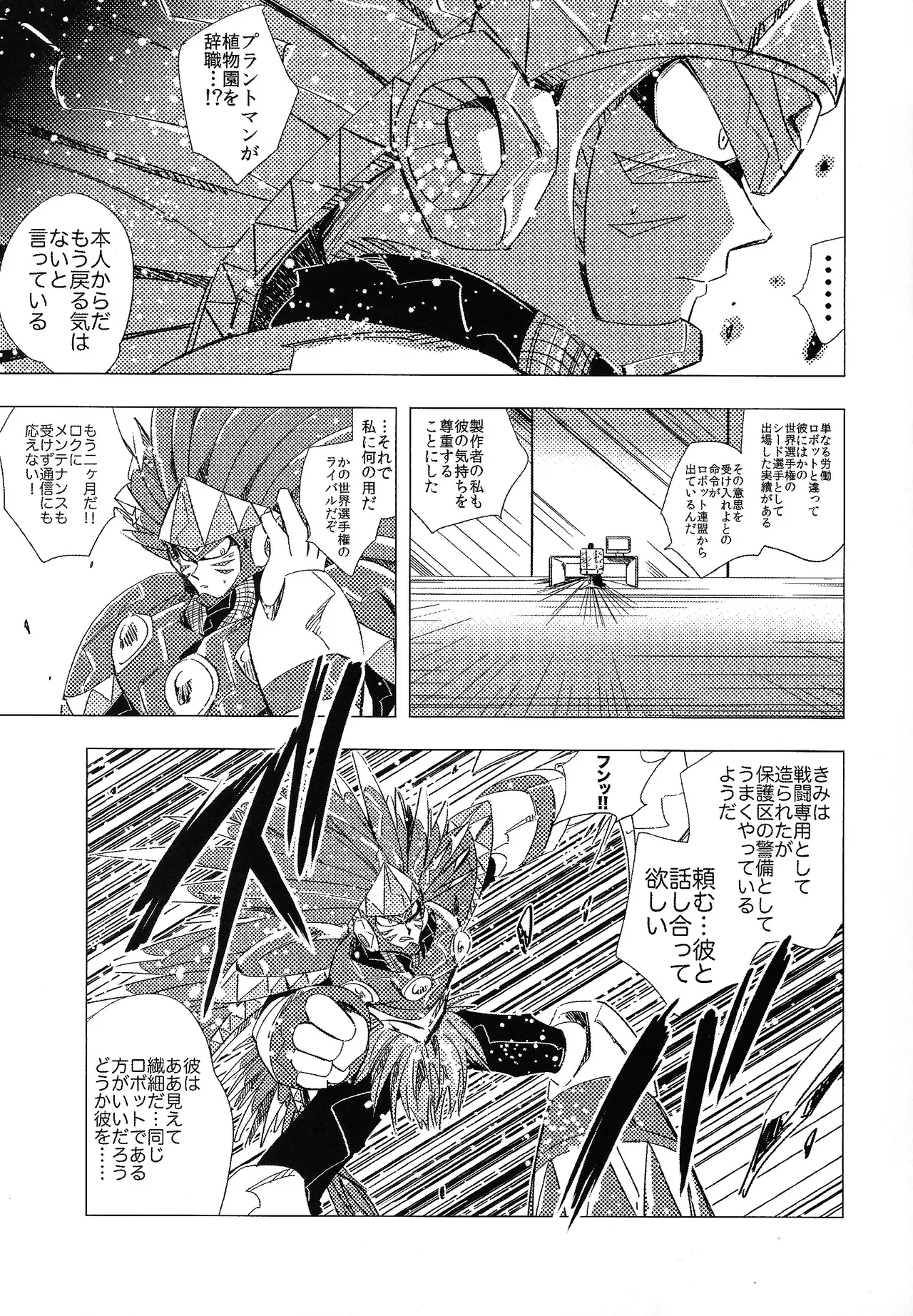 Rock Manga 5 page 8 full
