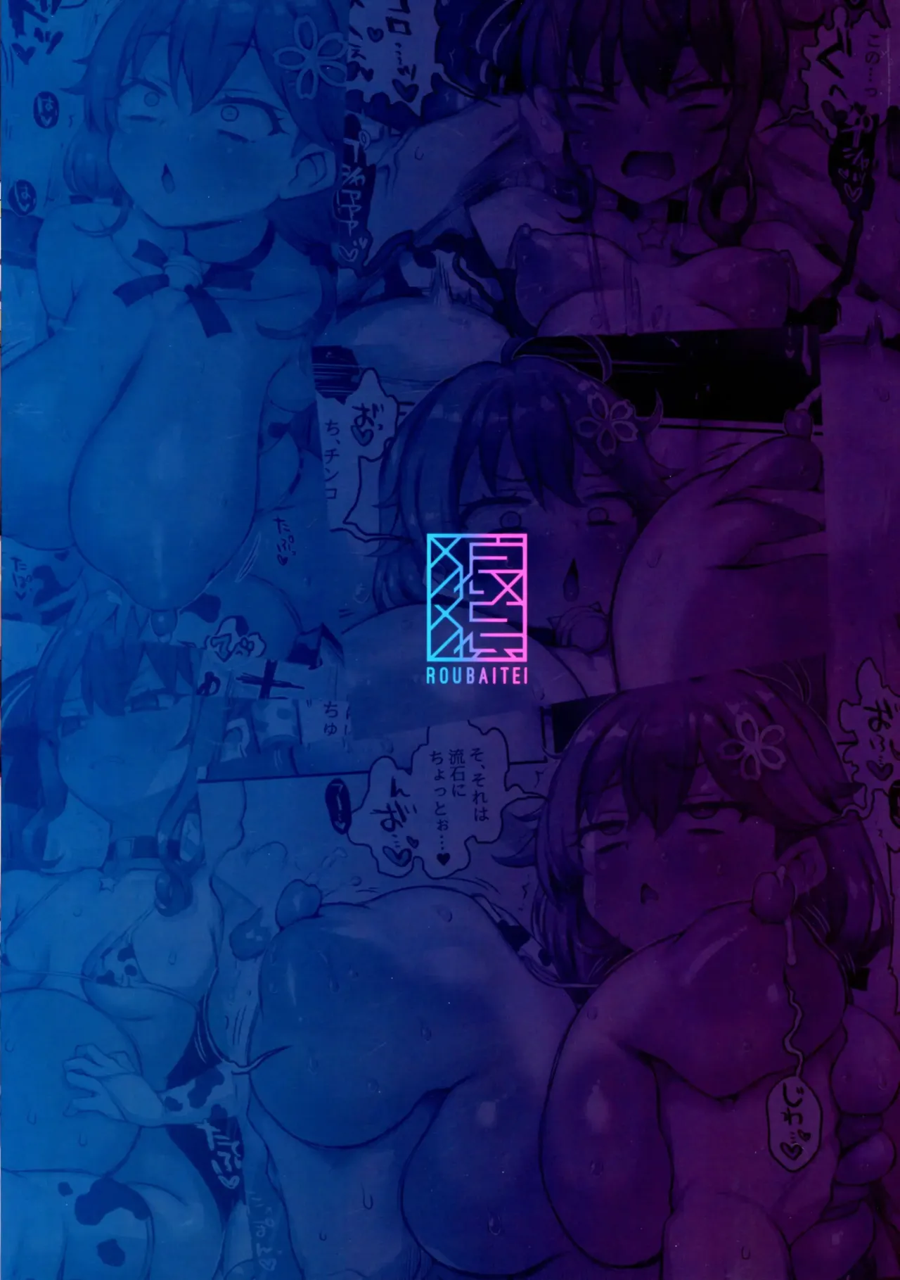 Babu Babu Micomet | 뜌땨뜌땨 미코멧!! page 2 full