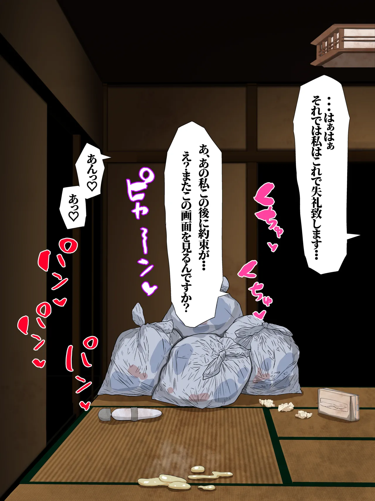 【リク絵】催眠おじさんに汚部屋に連れ込まれて中出しされるリアス page 6 full