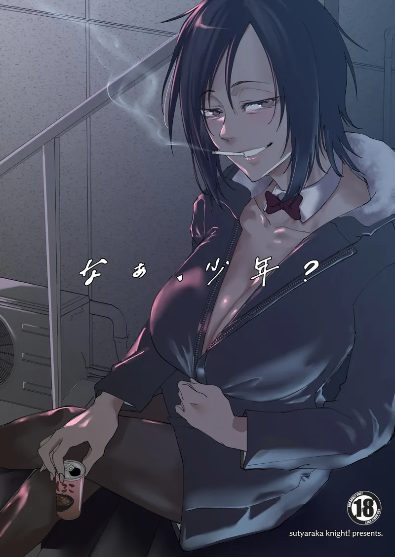 Na, shounen？｜Hey, ¿Chico？ page 1 full