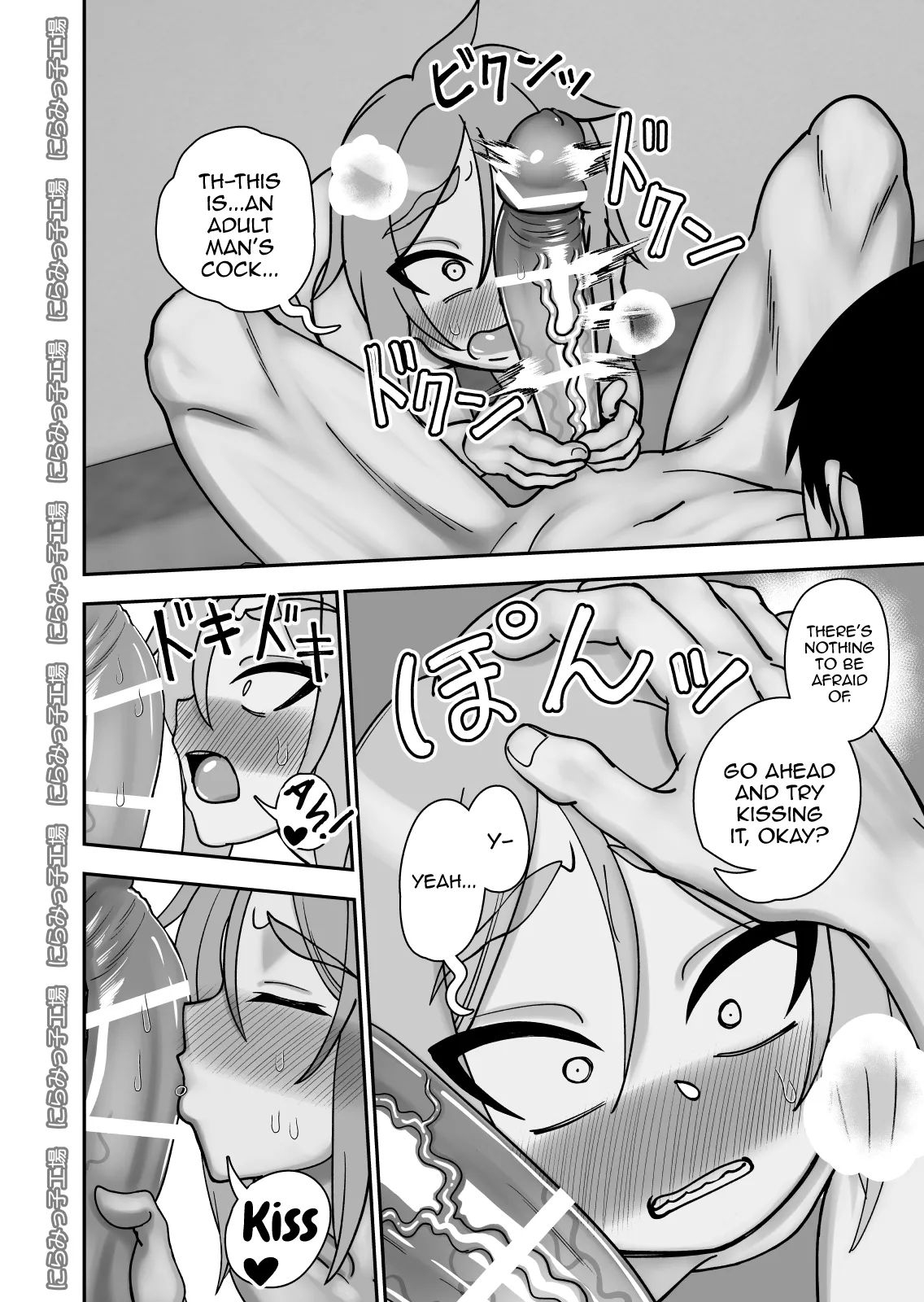 Kinpatsu Loli Yankee to no Kurashikata page 8 full