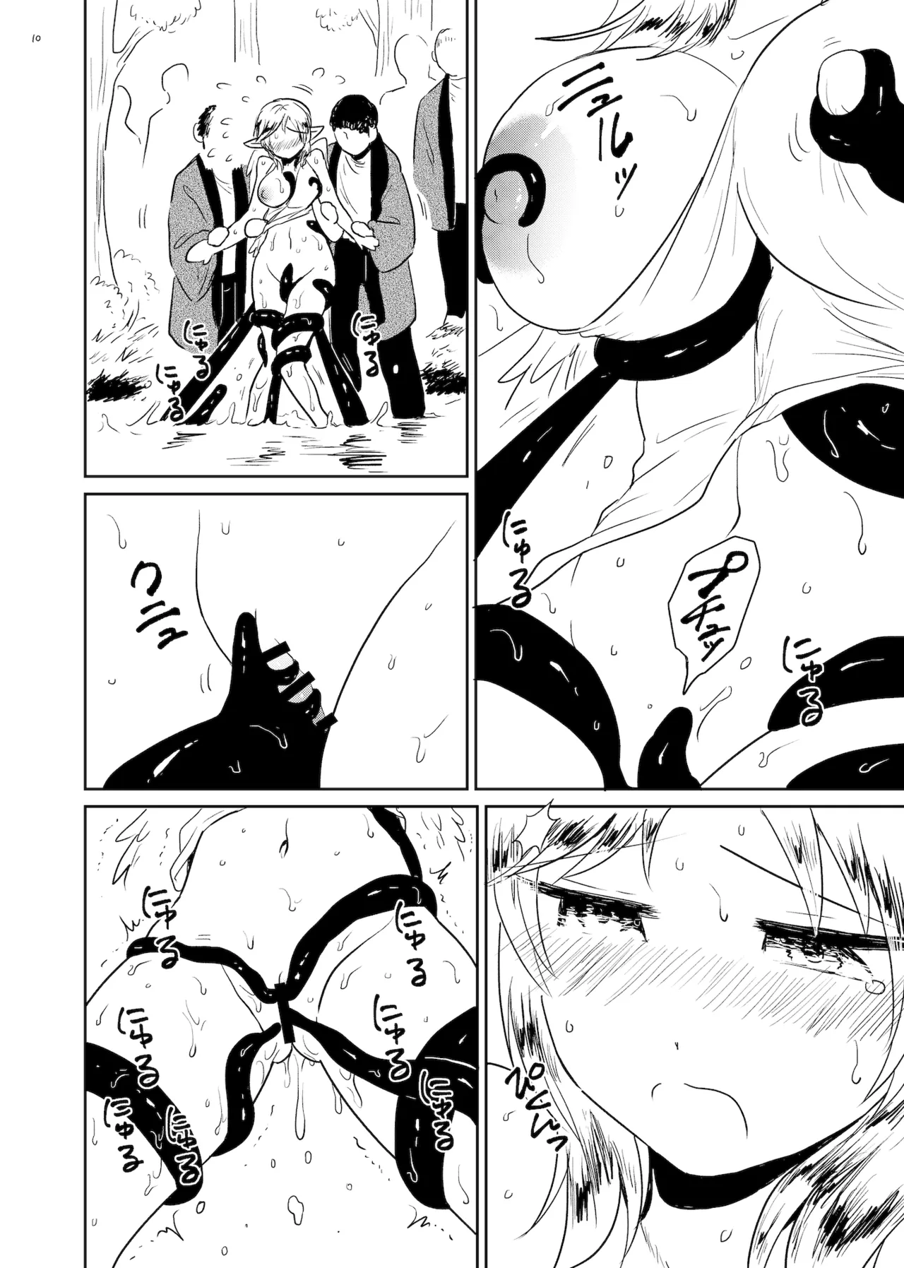 Matsuri page 10 full