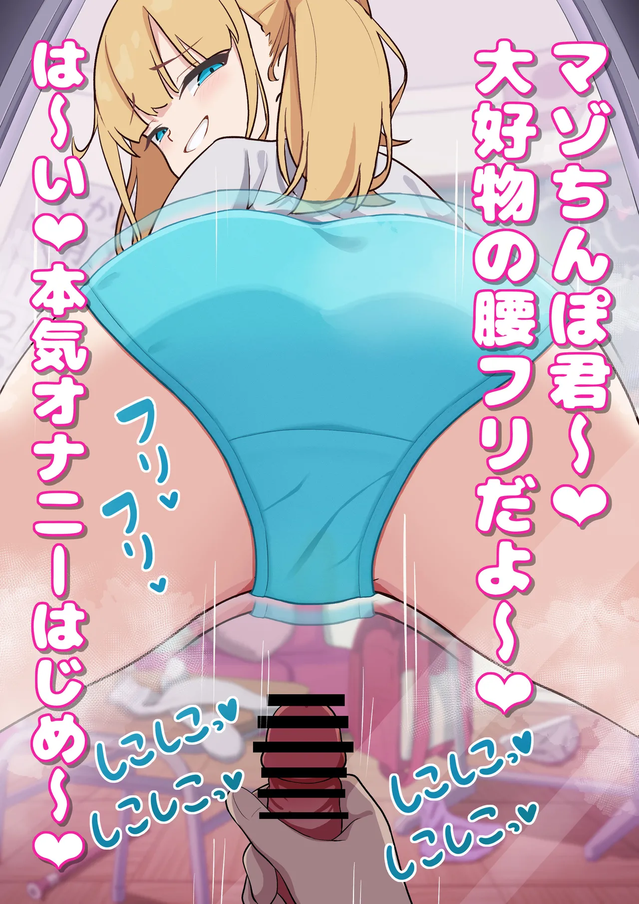 Me〇gaki Observation Shop  Part 1 page 10 full