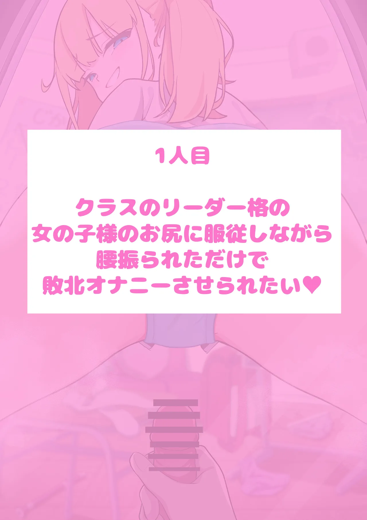 Me〇gaki Observation Shop  Part 1 page 3 full