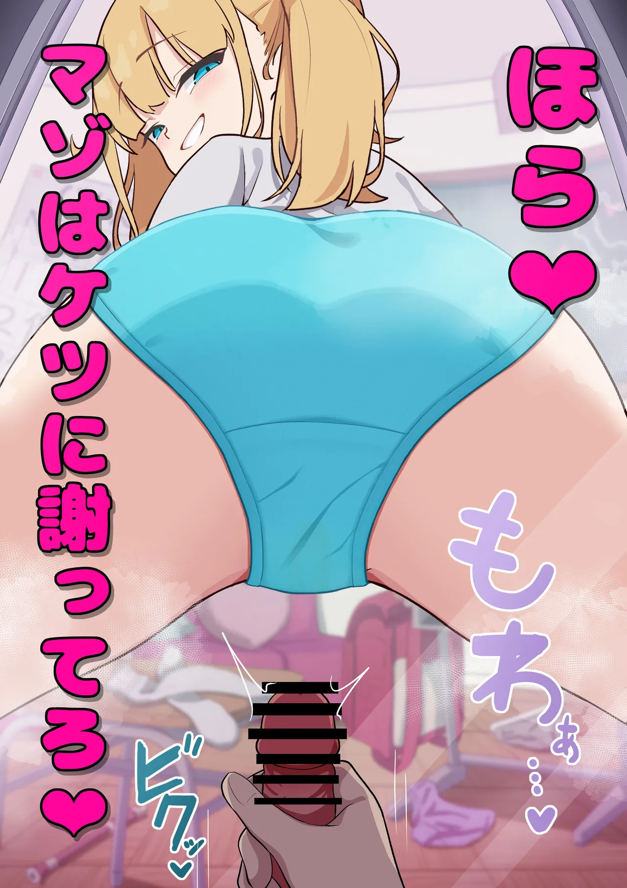 Me〇gaki Observation Shop  Part 1 page 7 full