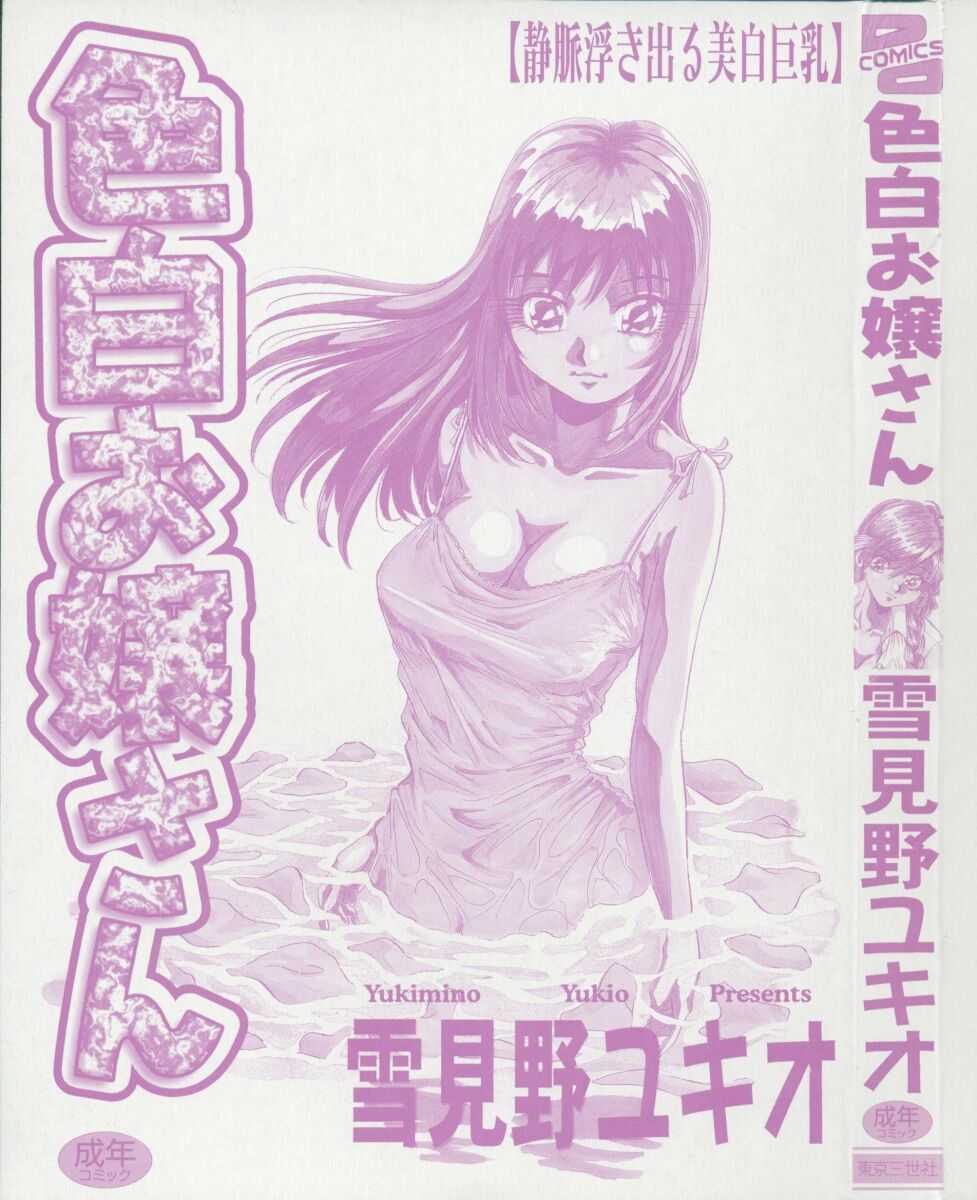 Irojiro Ojousan page 3 full