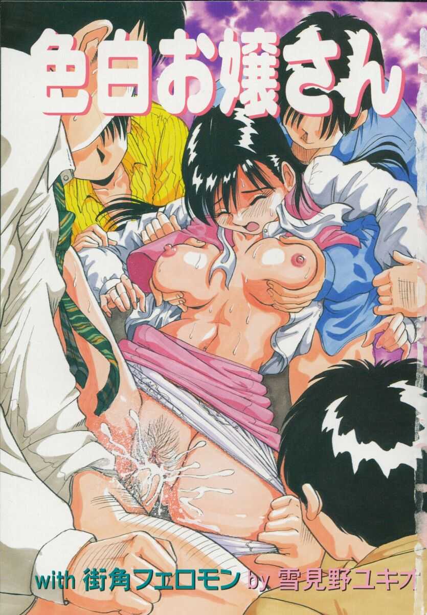 Irojiro Ojousan page 5 full