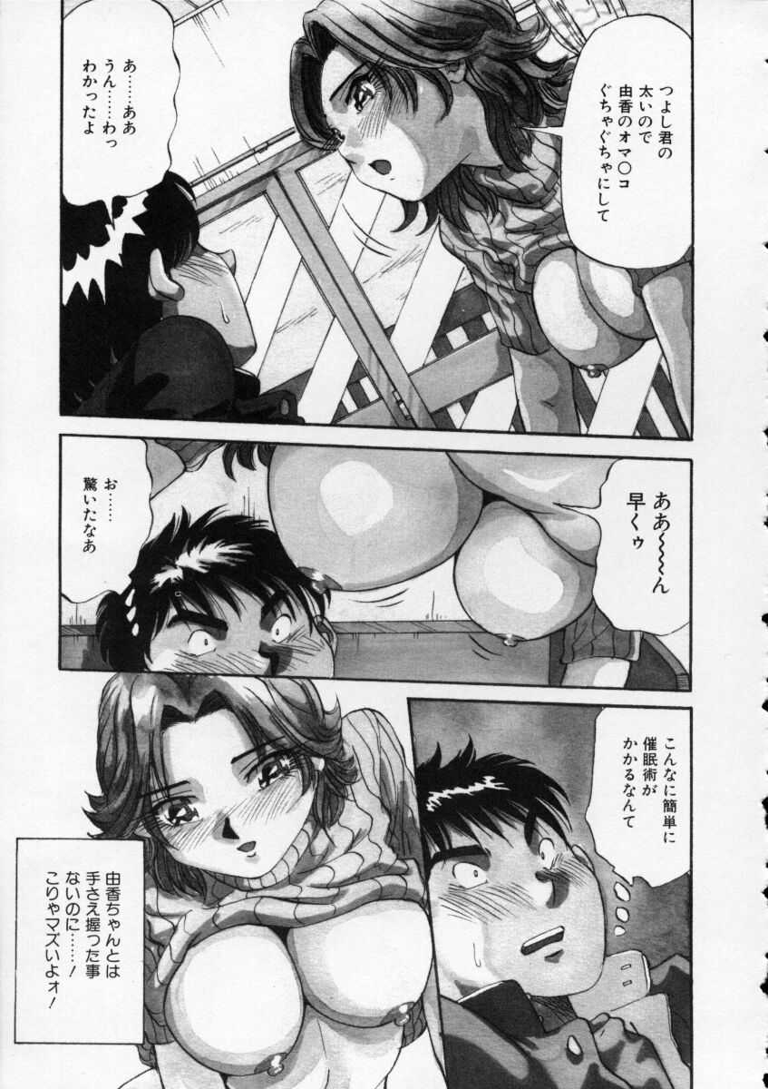 Irojiro Ojousan page 9 full