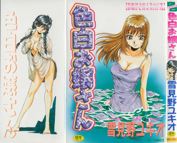 Irojiro Ojousan cover