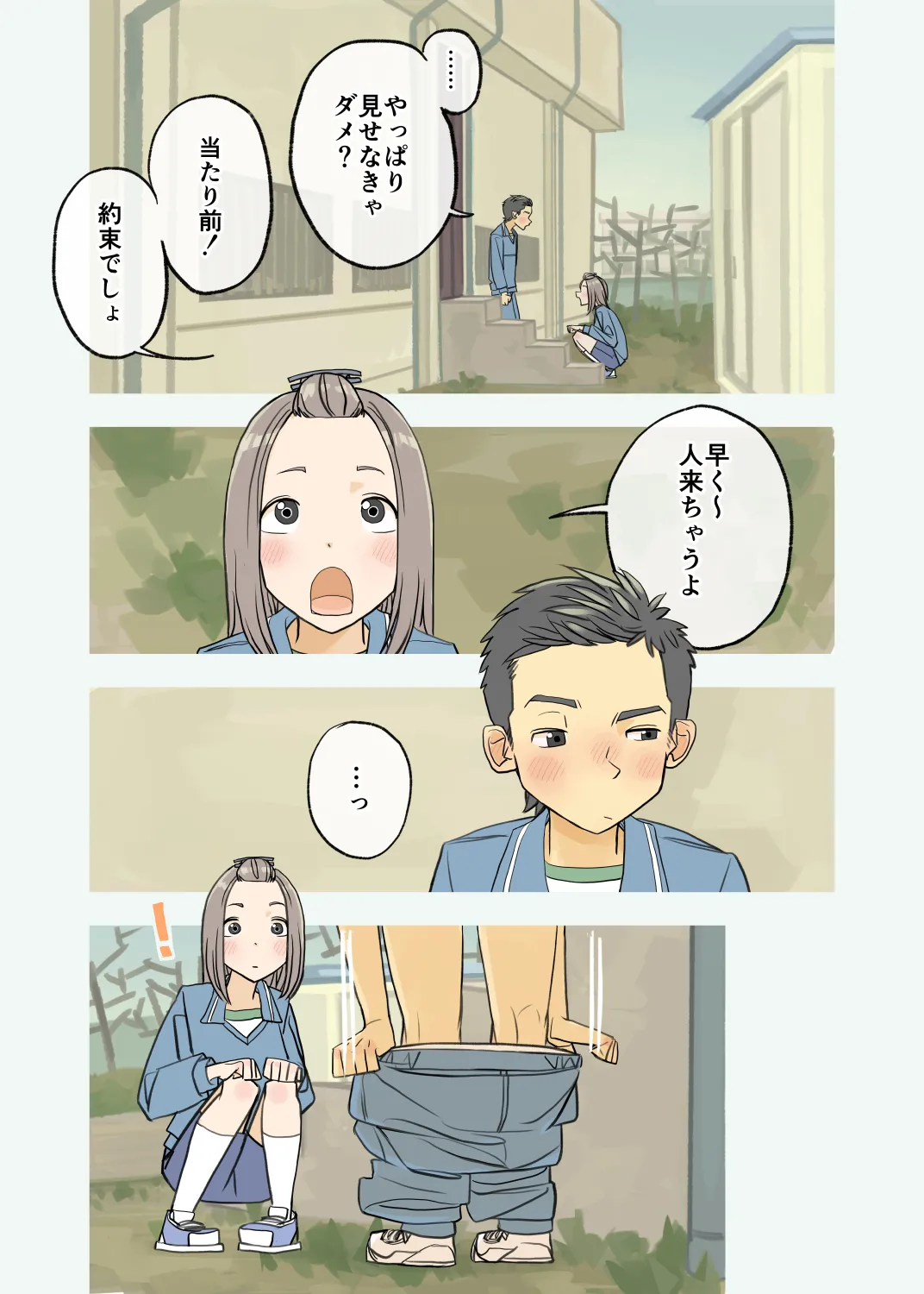 011 - One day in the winter page 2 full