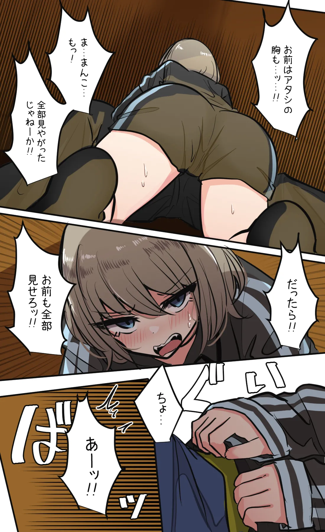 Seiyoku bagutteru yon ningumi de kyanpu iku hanashi Ch. 4 page 10 full