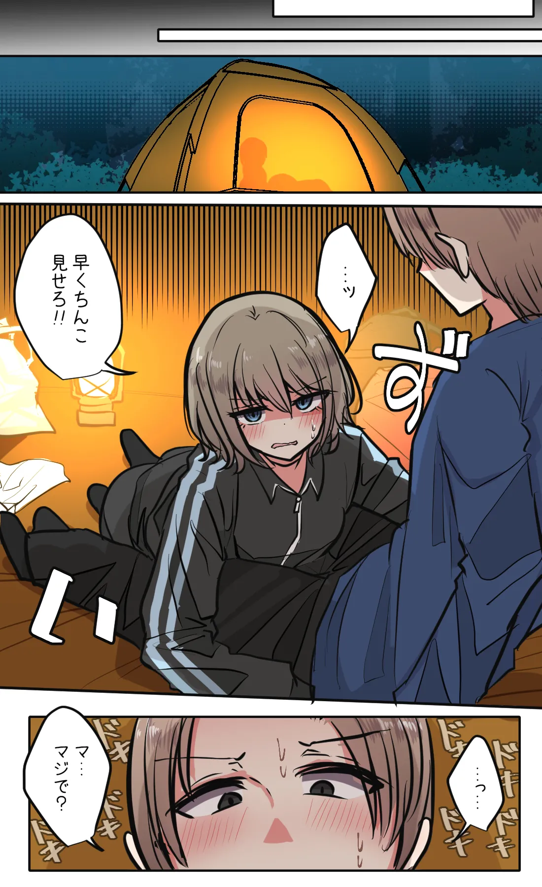 Seiyoku bagutteru yon ningumi de kyanpu iku hanashi Ch. 4 page 9 full