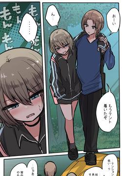 [Torimogura] Seiyoku bagutteru yon ningumi de kyanpu iku hanashi Ch. 4