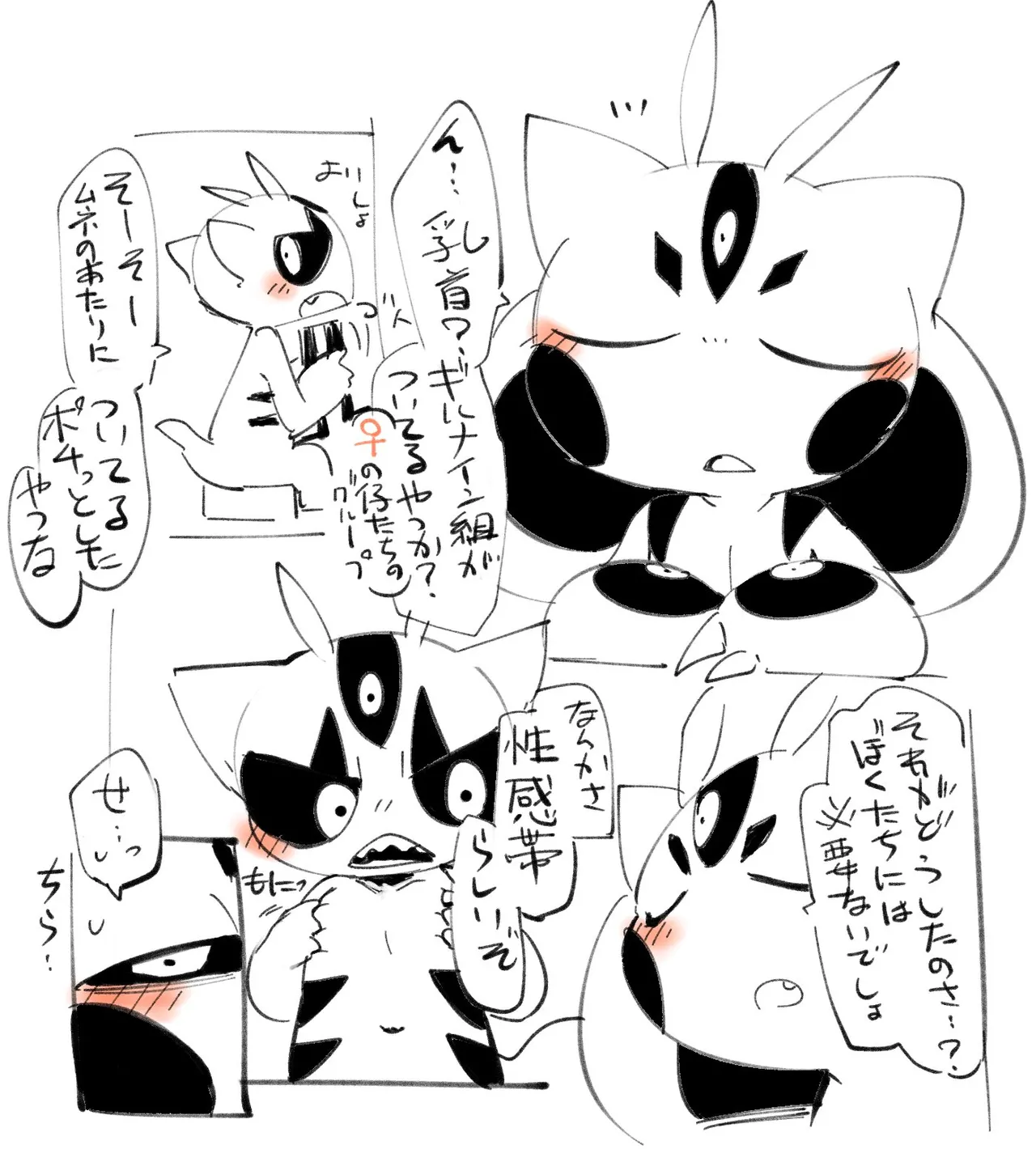 Nipple Teasing page 1 full