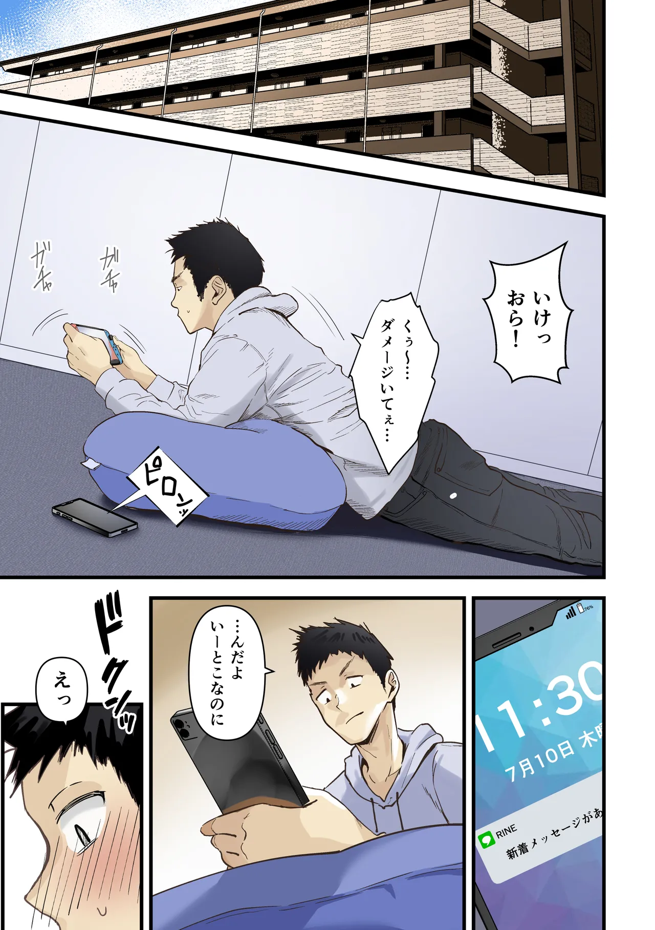 Tomodachi to Hahaoya ga Matching Shita Kekka... page 2 full