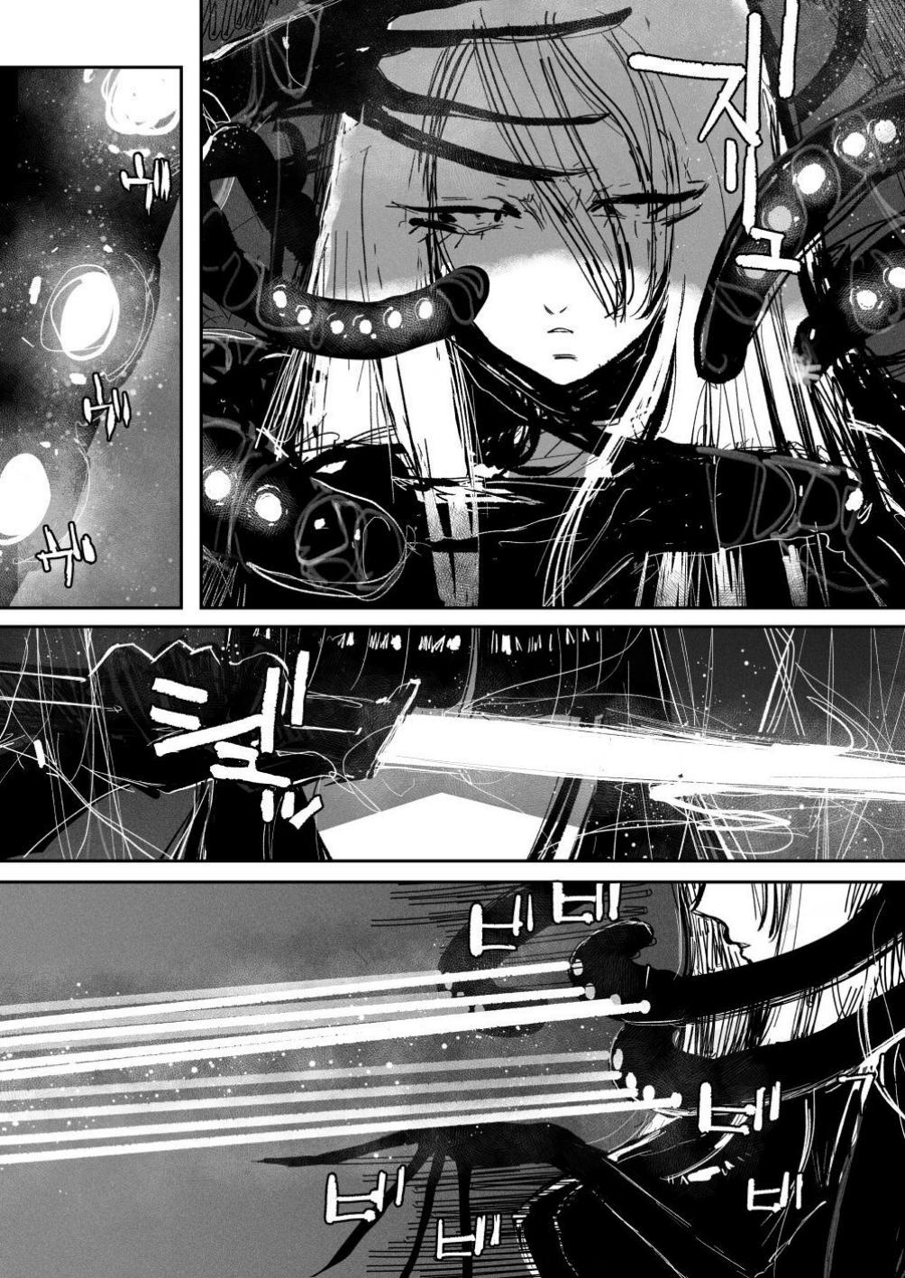 BIOGEAR page 7 full