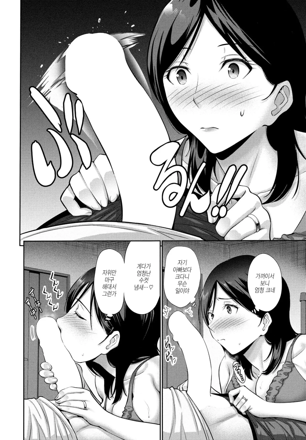 Haha wa Mita! | 엄마는 보고 있었다 page 10 full