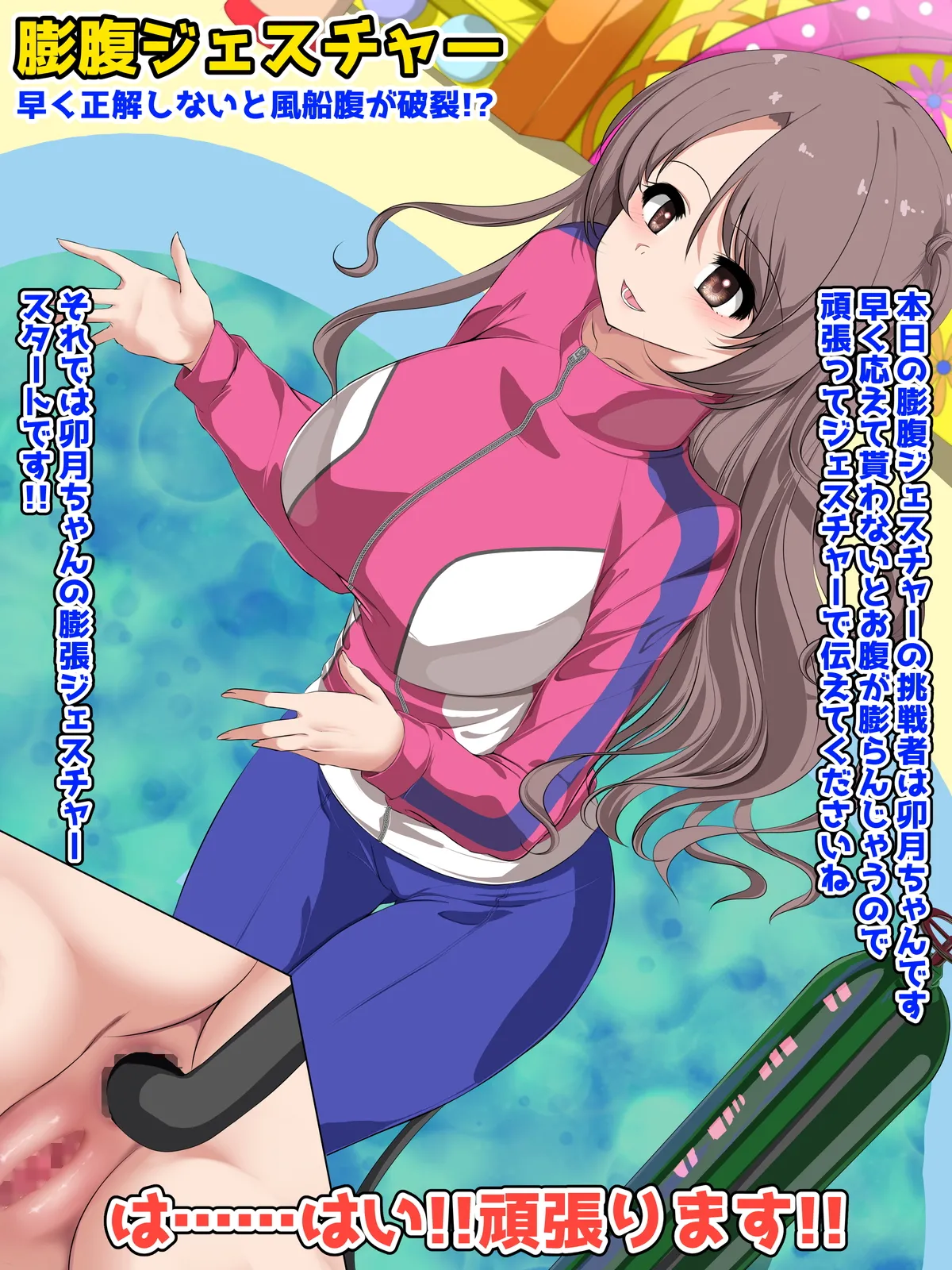 Idol Boufuku Variety "Fukurande Bon ☆" page 2 full