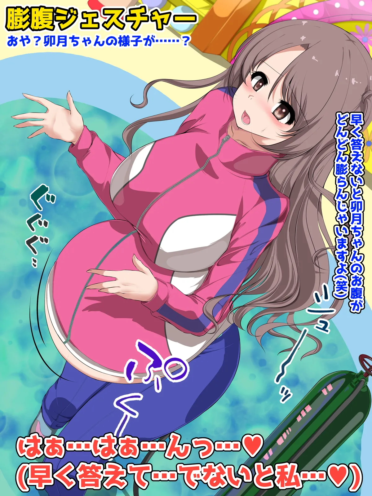 Idol Boufuku Variety "Fukurande Bon ☆" page 3 full