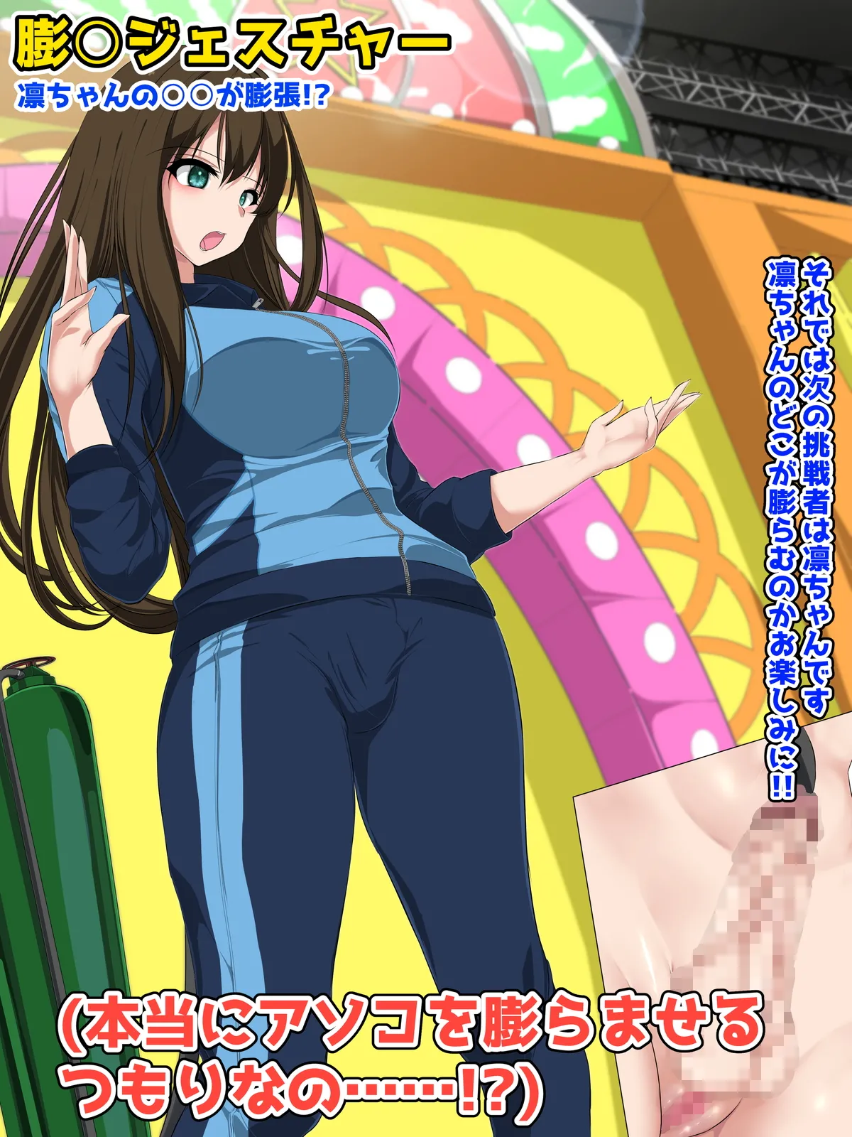 Idol Boufuku Variety "Fukurande Bon ☆" page 6 full
