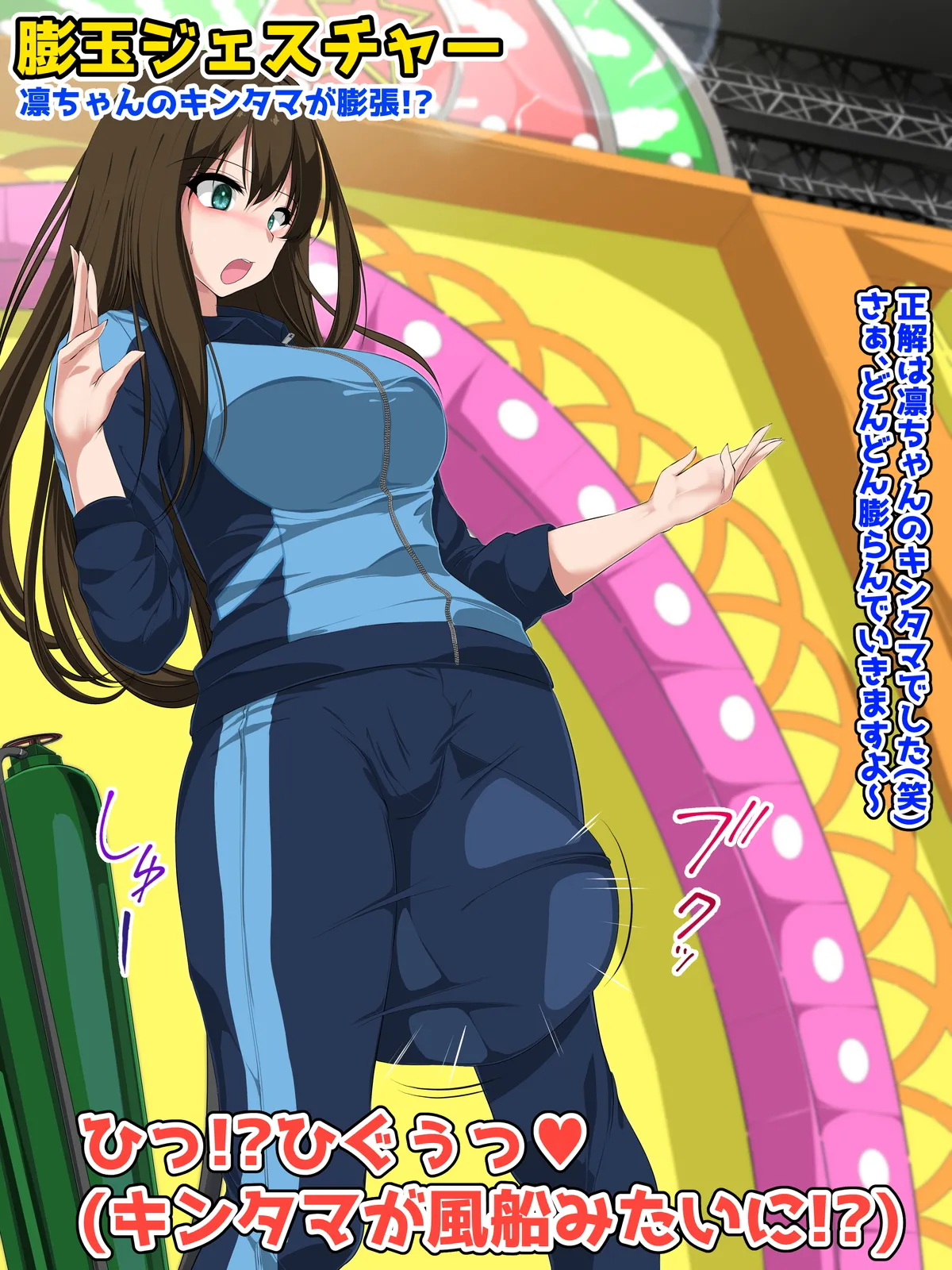 Idol Boufuku Variety "Fukurande Bon ☆" page 7 full