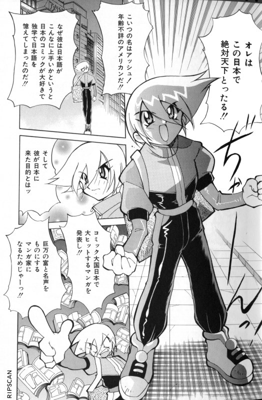 Gougeki!! Mangaka Daisakusen page 6 full