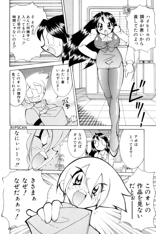 Gougeki!! Mangaka Daisakusen page 9 full