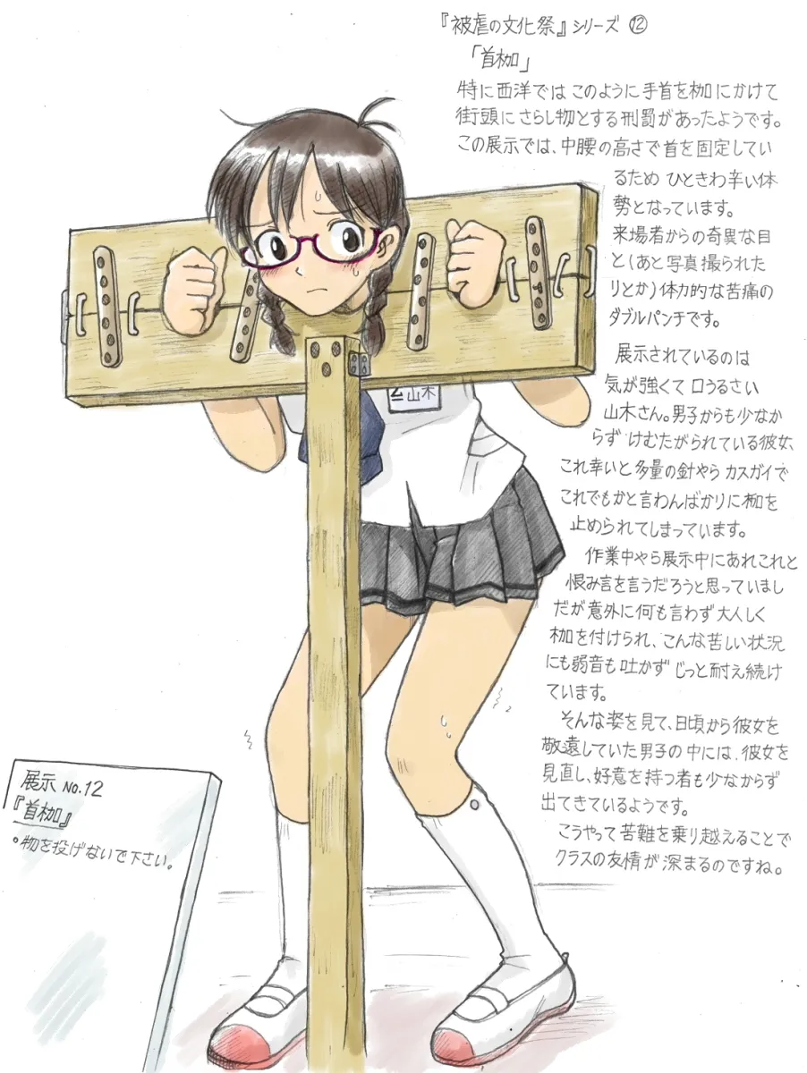 Torture School Festival &amp; Museum &amp; many more - Sachisuke Masumura page 4 full