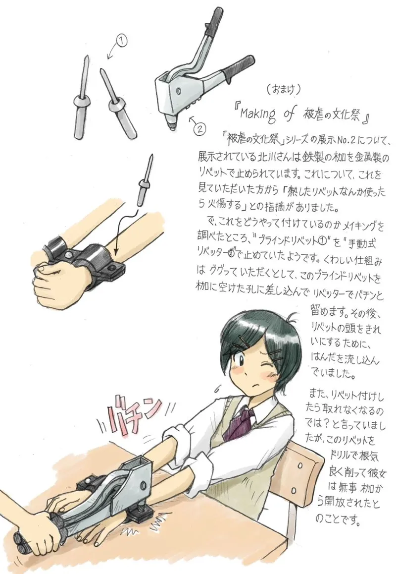 Torture School Festival &amp; Museum &amp; many more - Sachisuke Masumura page 8 full