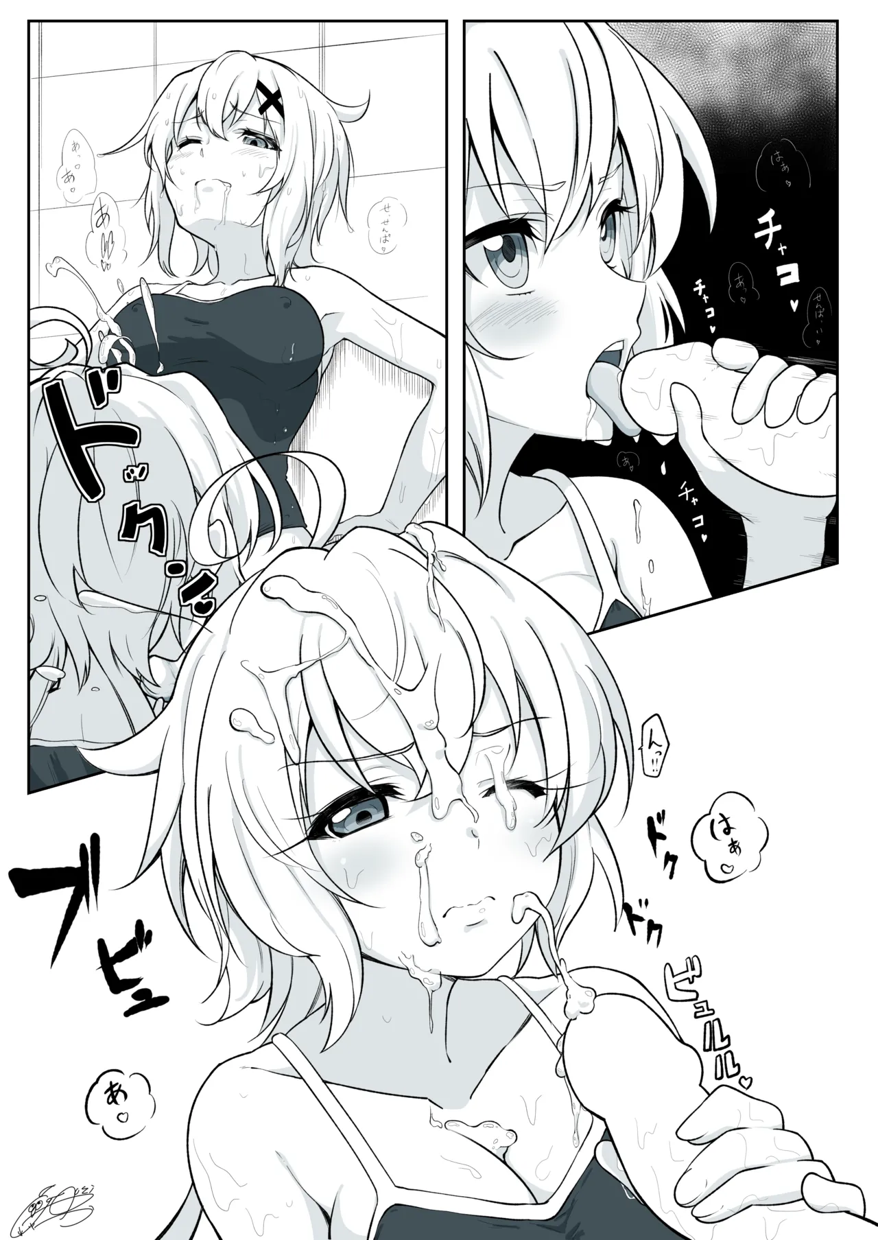 Cotori Yuu page 3 full