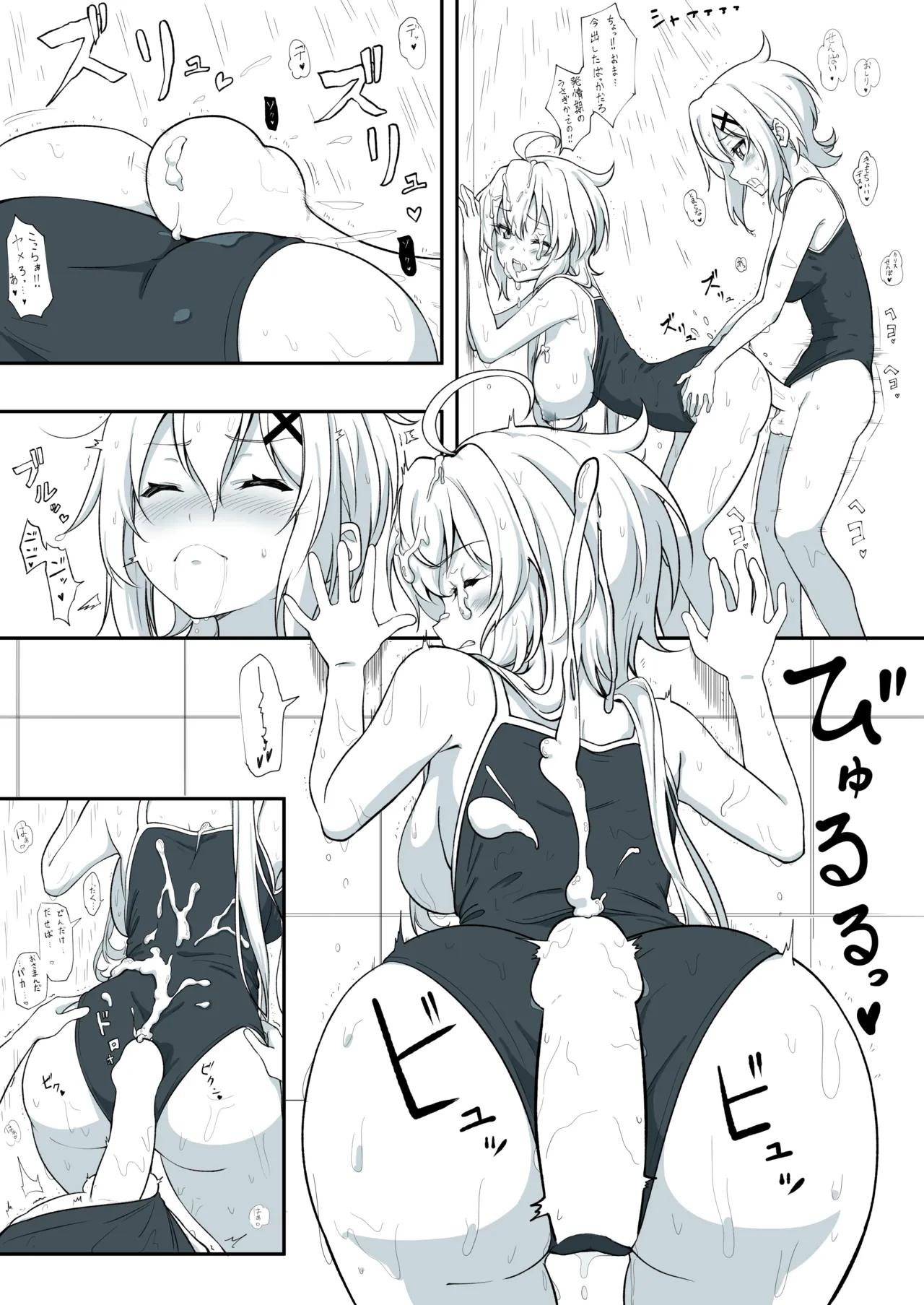 Cotori Yuu page 4 full