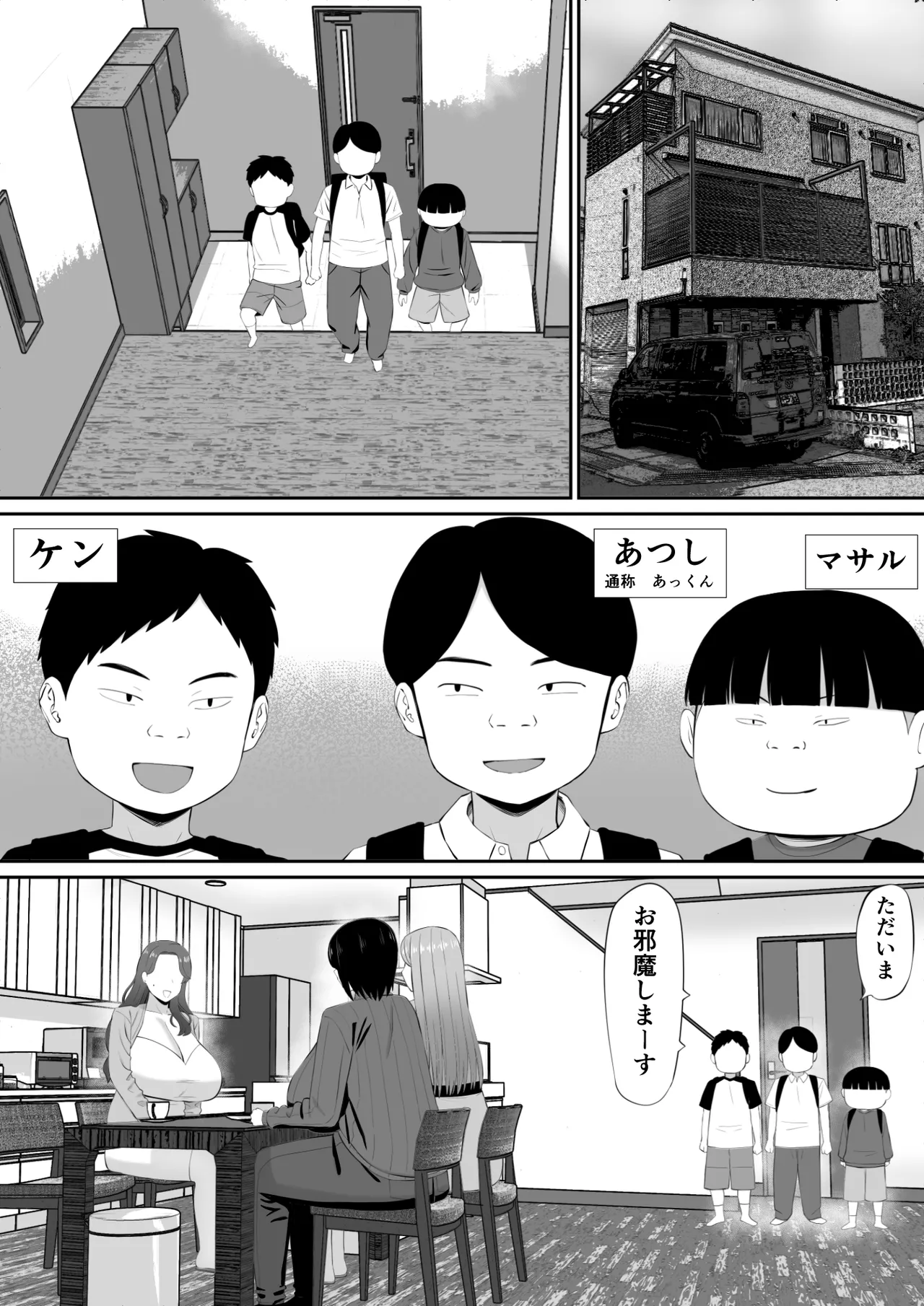 Okaa-san-tachi to Ou-sama Game shite Ecchi na Meirei suru Hanashi page 2 full