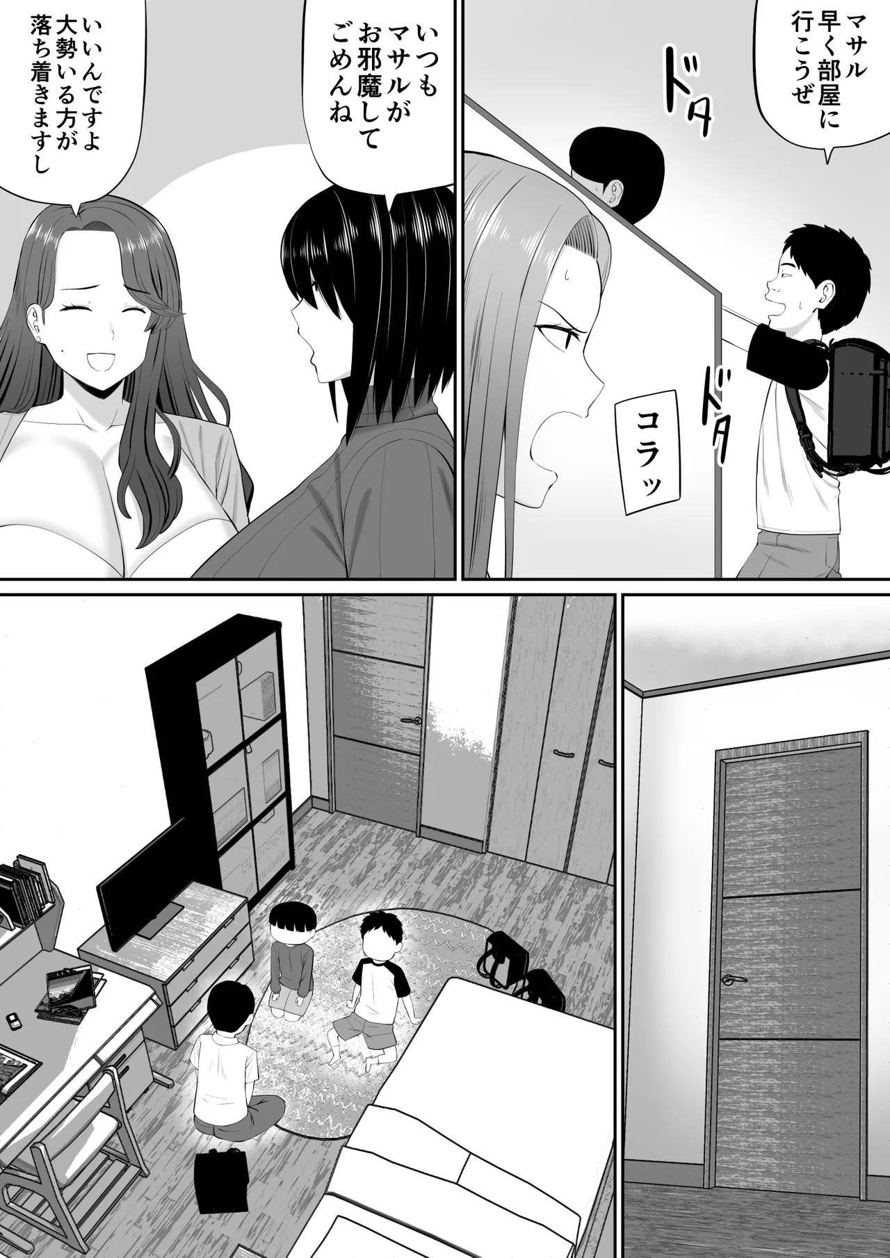 Okaa-san-tachi to Ou-sama Game shite Ecchi na Meirei suru Hanashi page 4 full