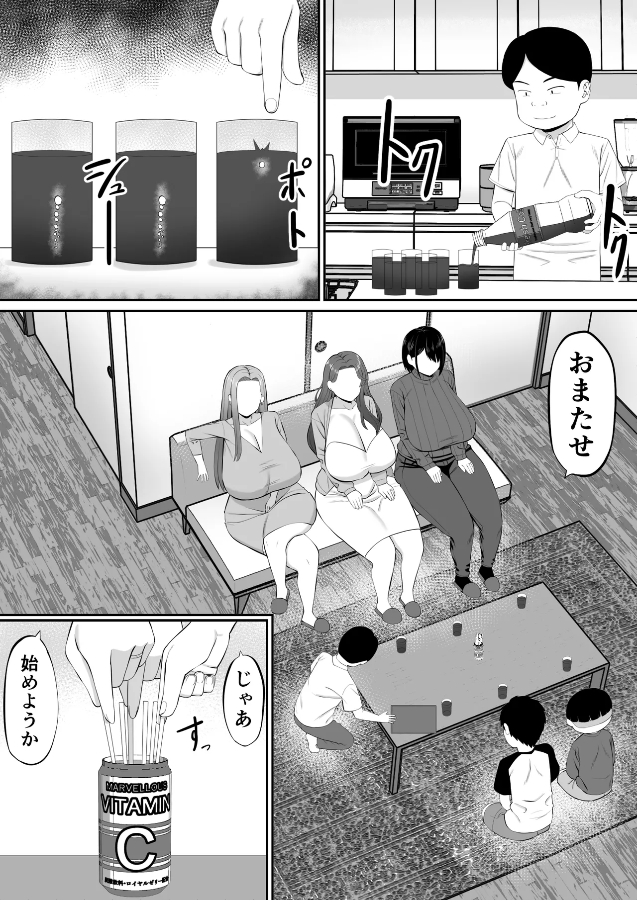 Okaa-san-tachi to Ou-sama Game shite Ecchi na Meirei suru Hanashi page 7 full