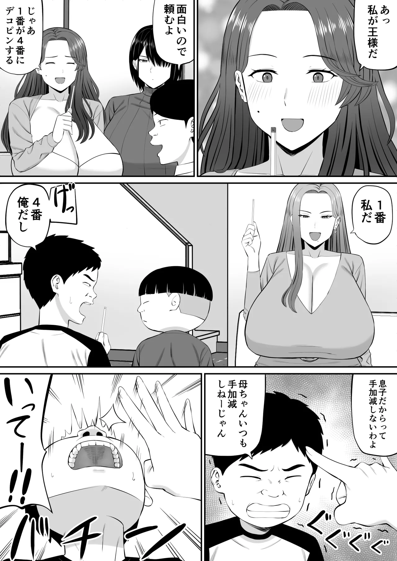 Okaa-san-tachi to Ou-sama Game shite Ecchi na Meirei suru Hanashi page 8 full