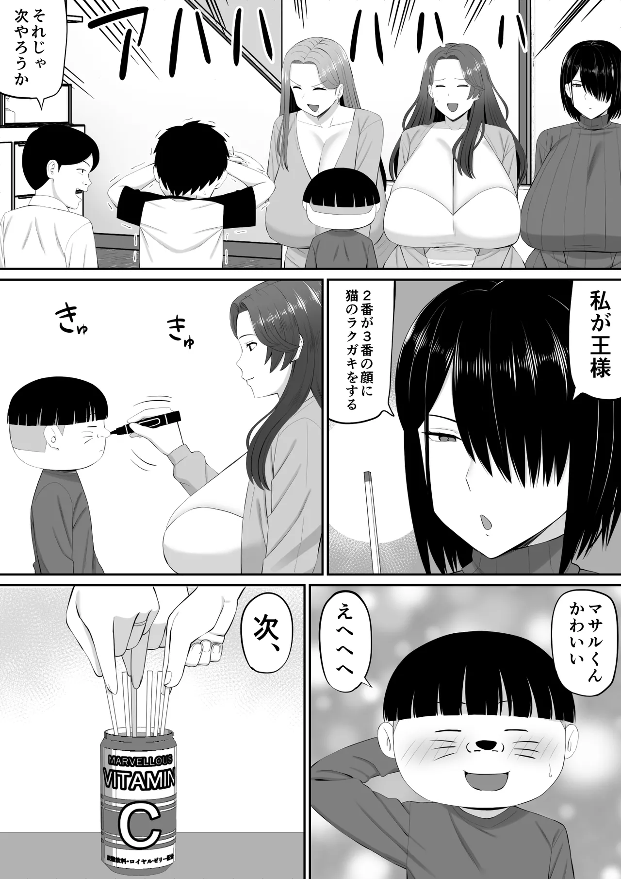 Okaa-san-tachi to Ou-sama Game shite Ecchi na Meirei suru Hanashi page 9 full