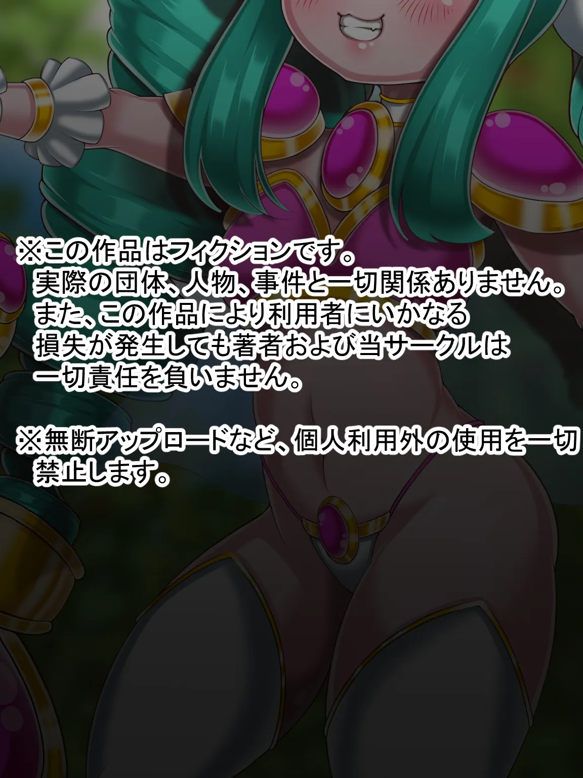 メ○ガキプリンセスと教育係おじさん page 2 full