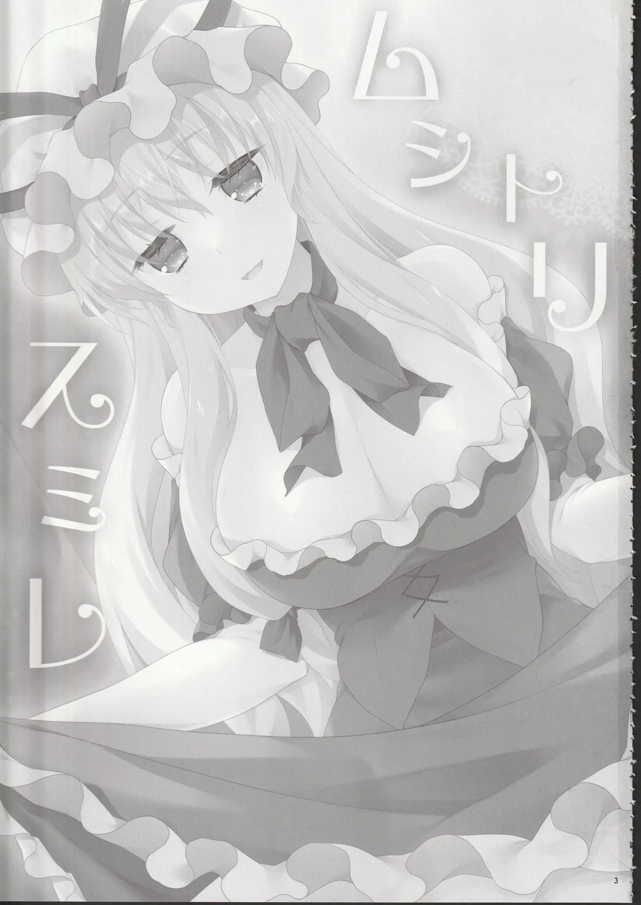 Violet Pest page 2 full