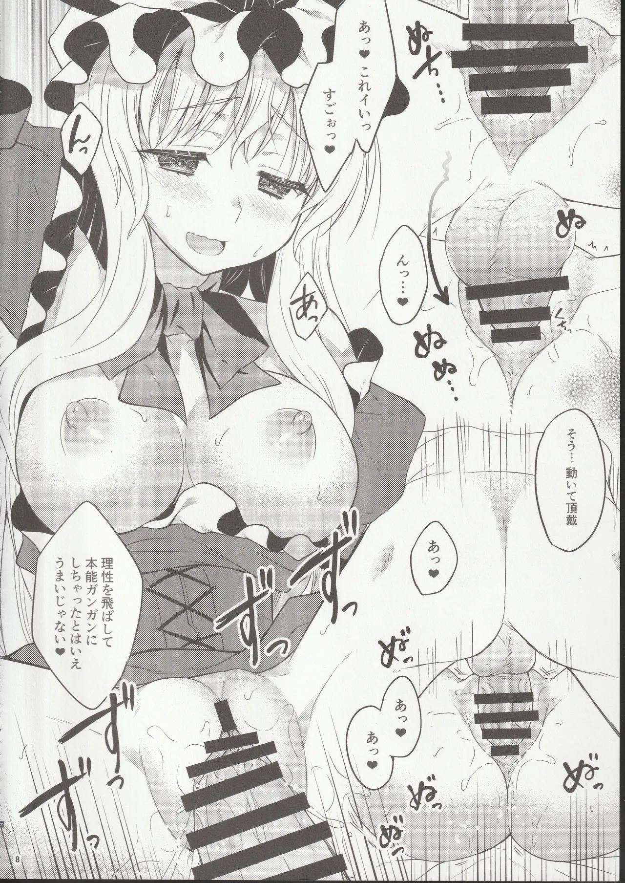 Violet Pest page 7 full