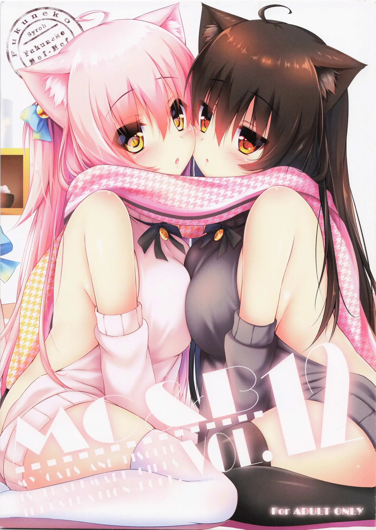 My Cats &amp; Biscuit Vol.12 page 1 full