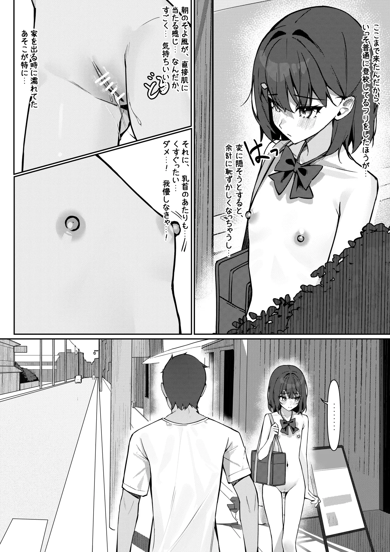 Zenra Toukou Manga page 10 full