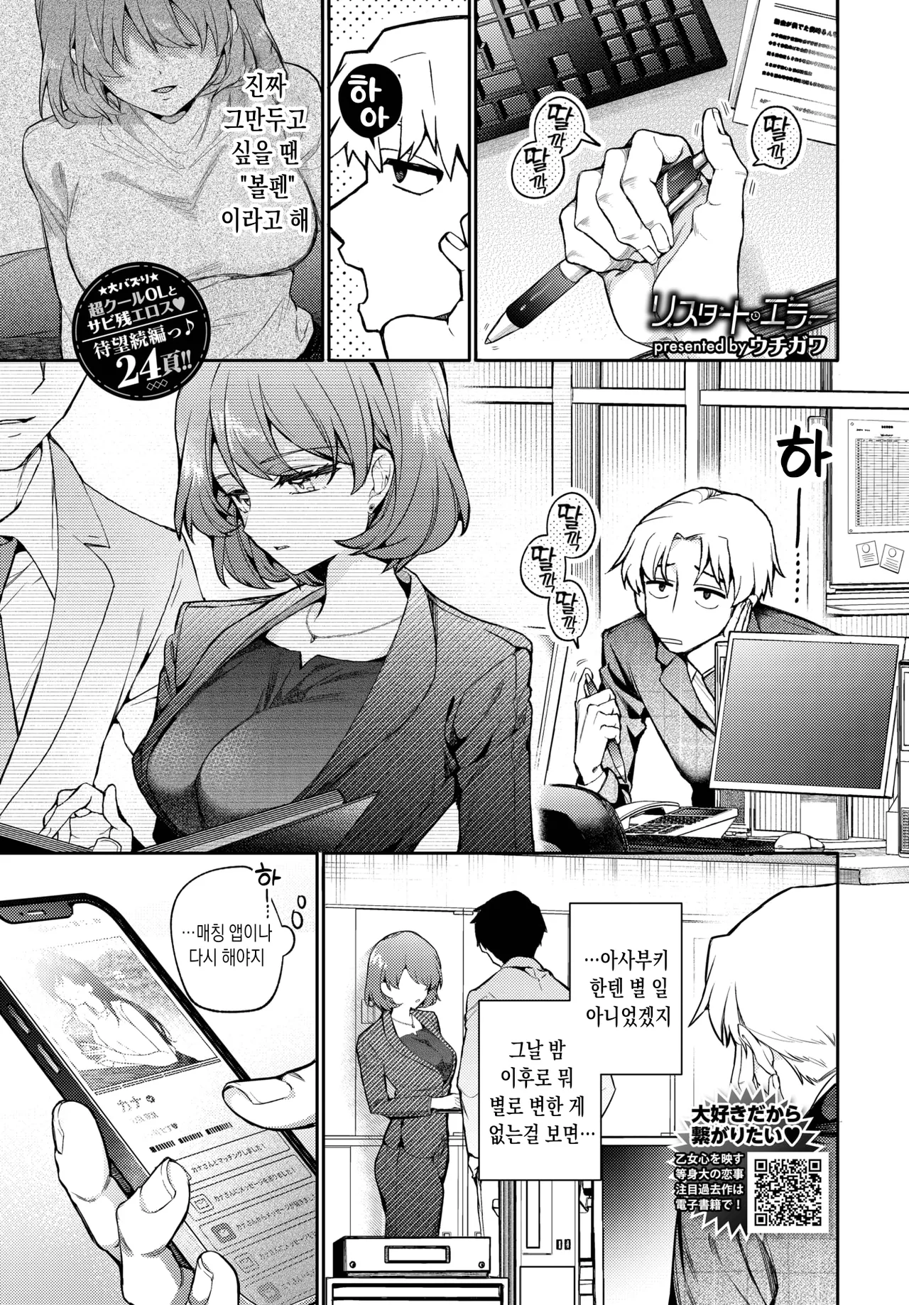 Restart Error | 리스타트 에러 page 1 full