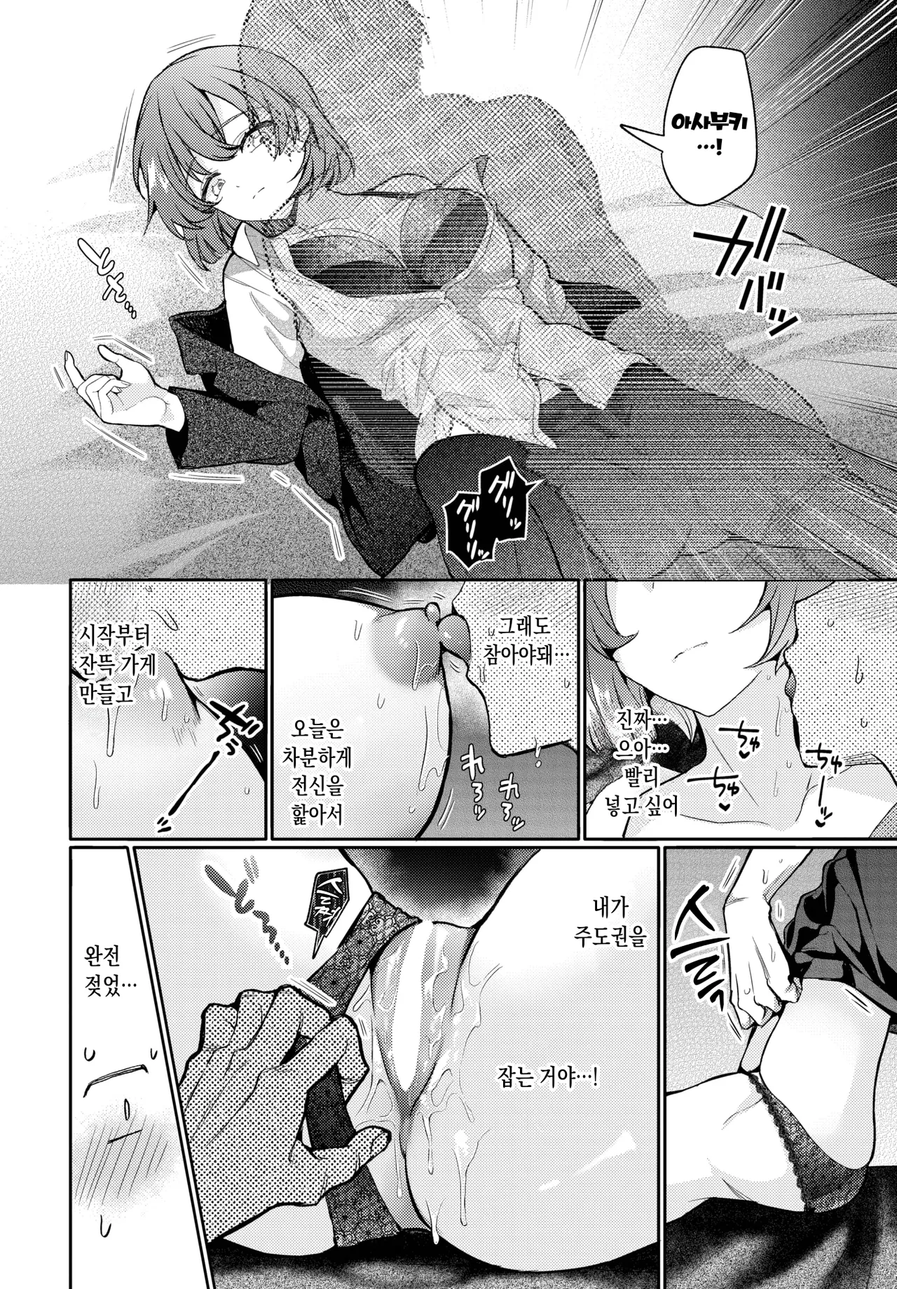 Restart Error | 리스타트 에러 page 10 full