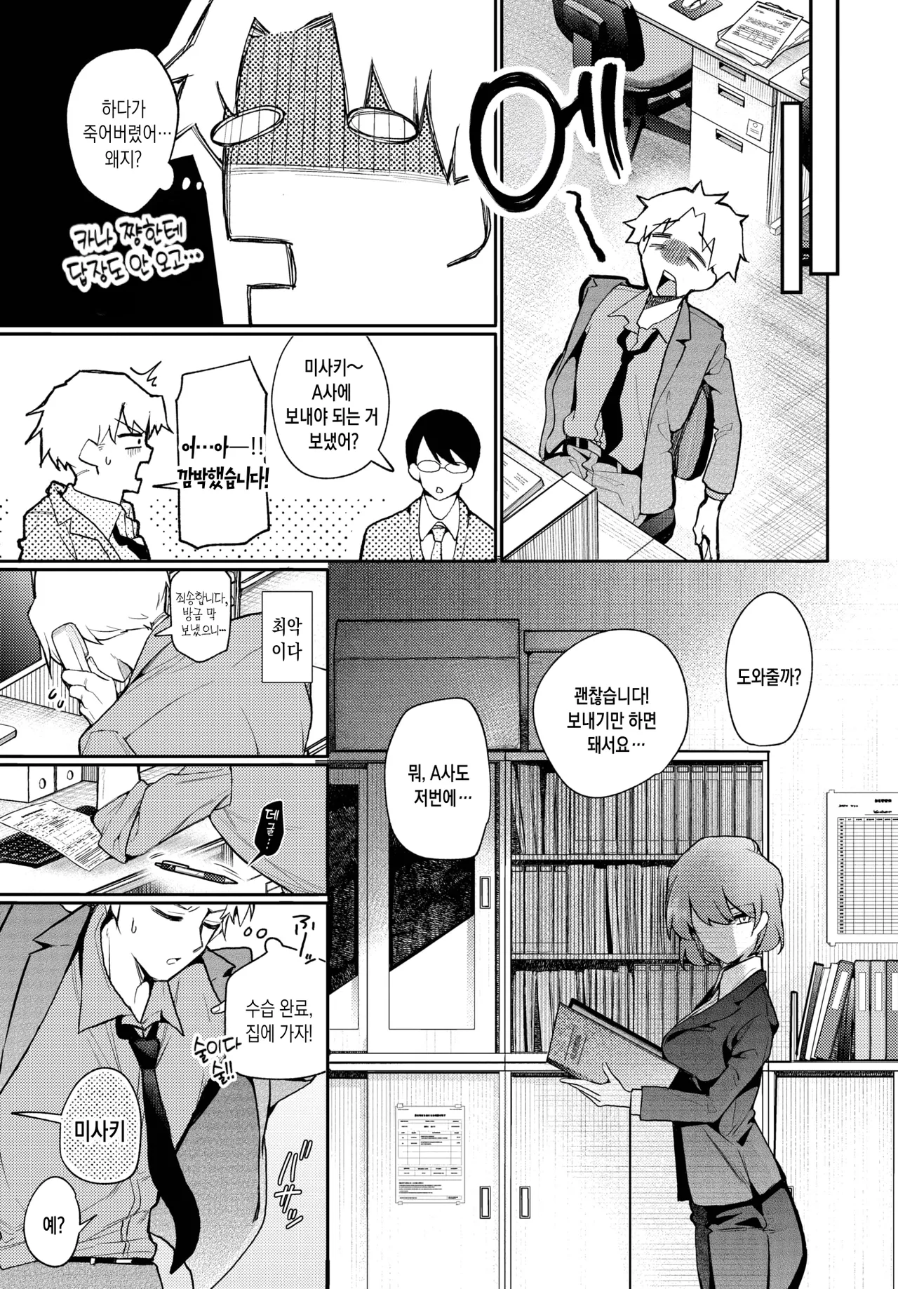 Restart Error | 리스타트 에러 page 3 full