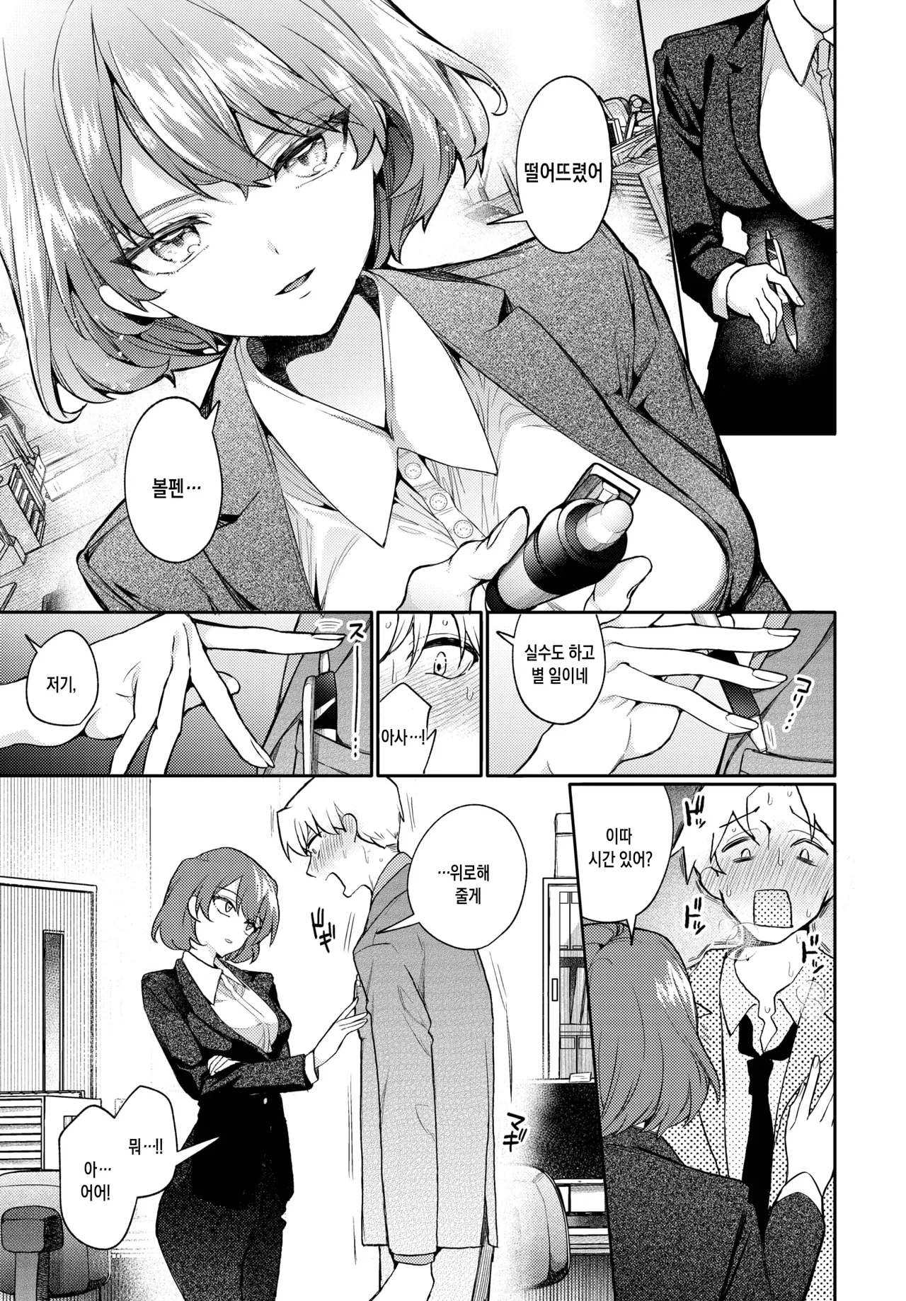 Restart Error | 리스타트 에러 page 5 full